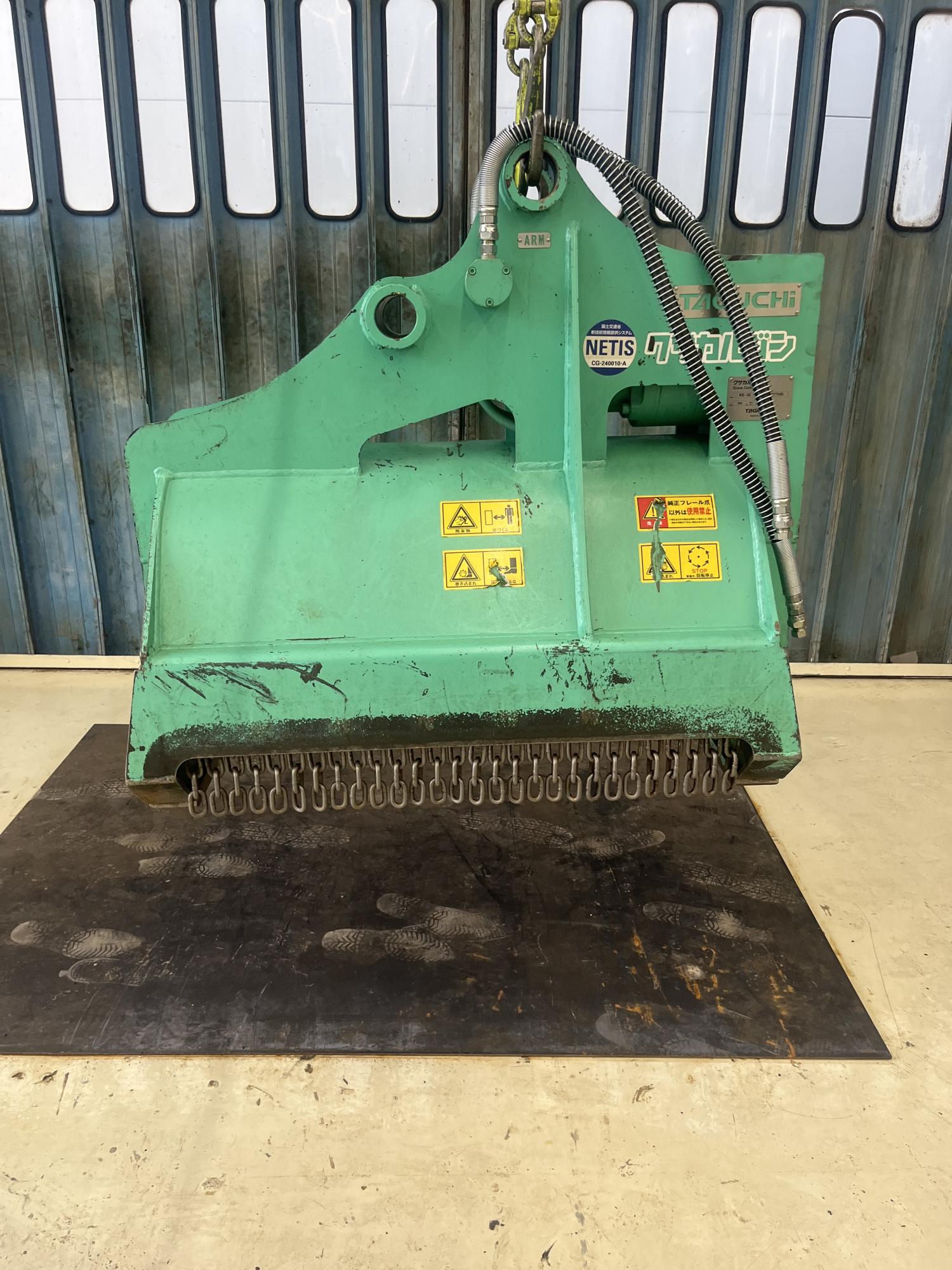 タグチ認定中古 雑木&草刈り機　クサカルゴン　3～4ton　KS-32