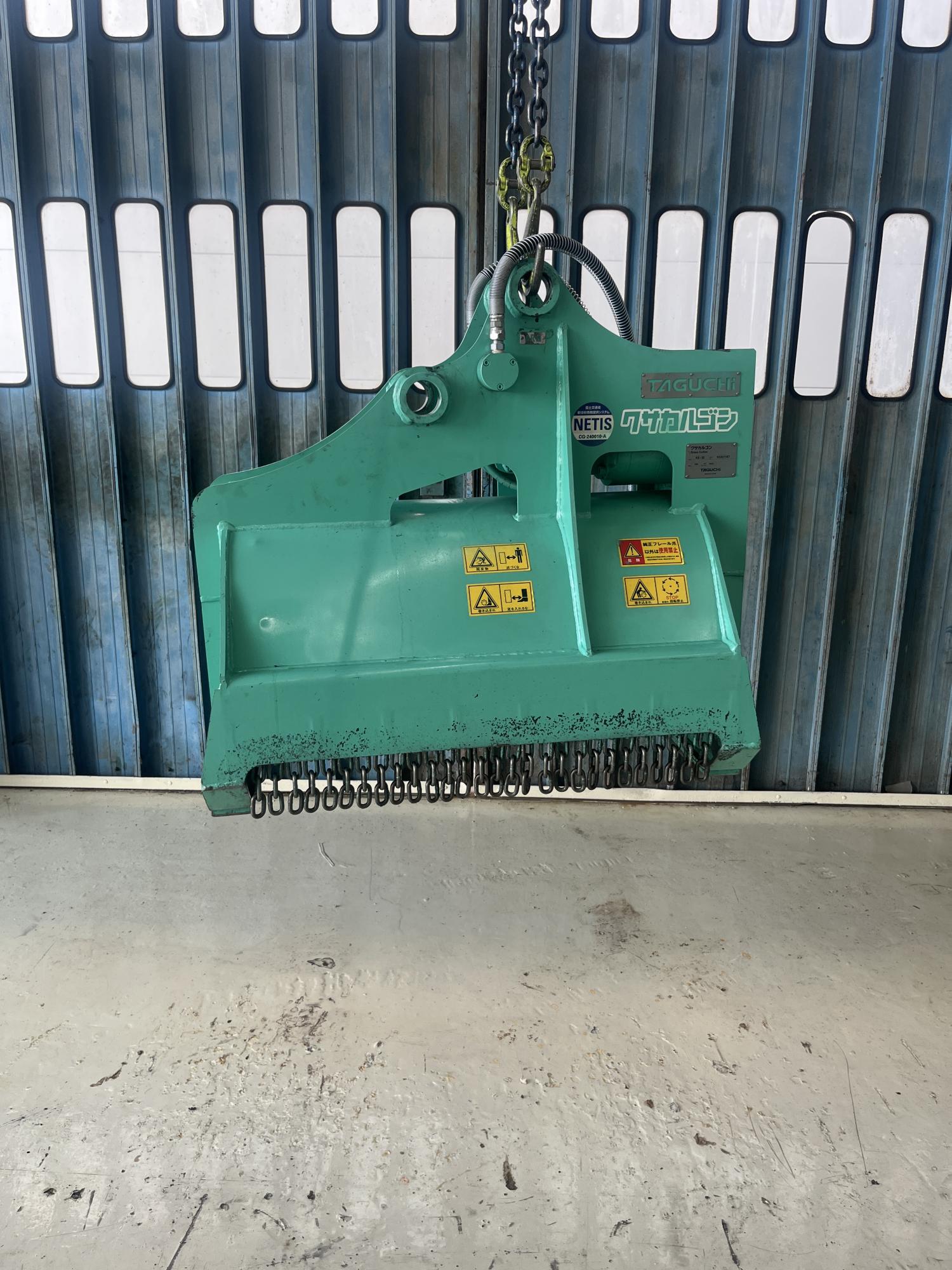 タグチ認定中古 雑木&草刈り機　クサカルゴン　3～4ton　KS-32