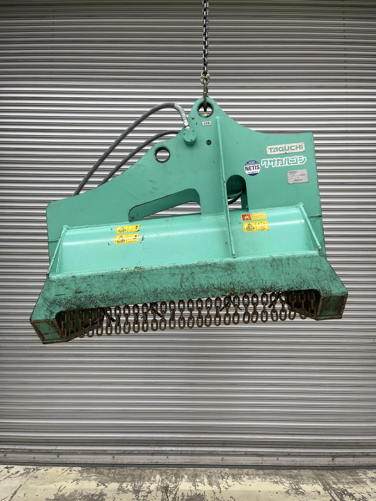 タグチ認定中古 雑木&草刈り機　クサカルゴン　6～8ton　KS-62