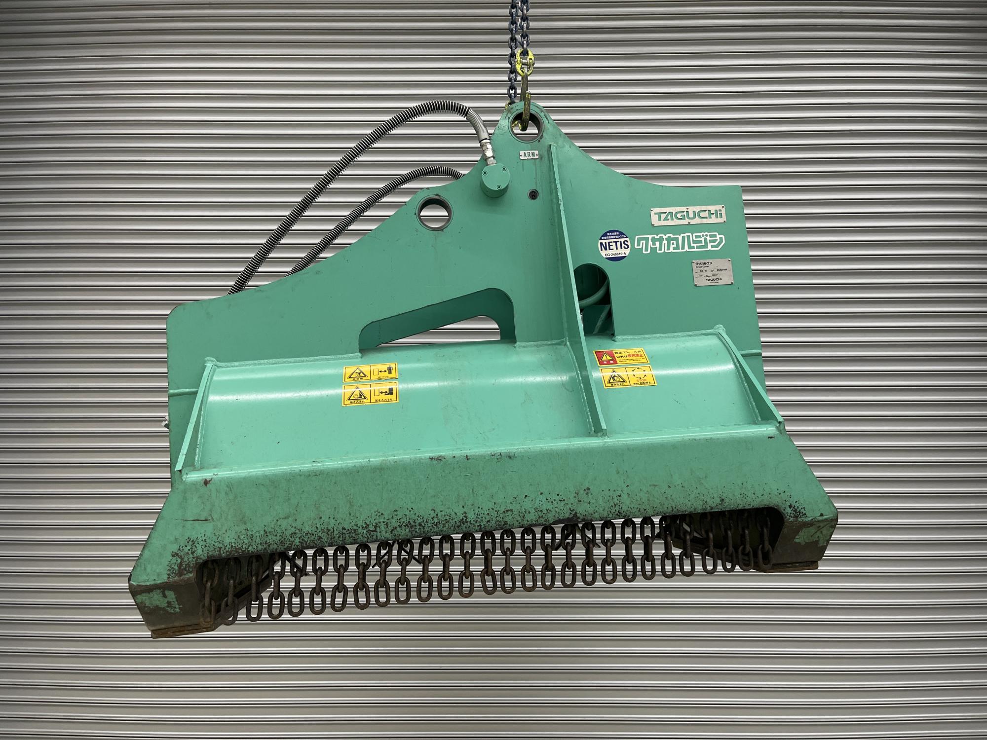 タグチ認定中古 雑木&草刈り機　クサカルゴン　6～8ton　KS-62