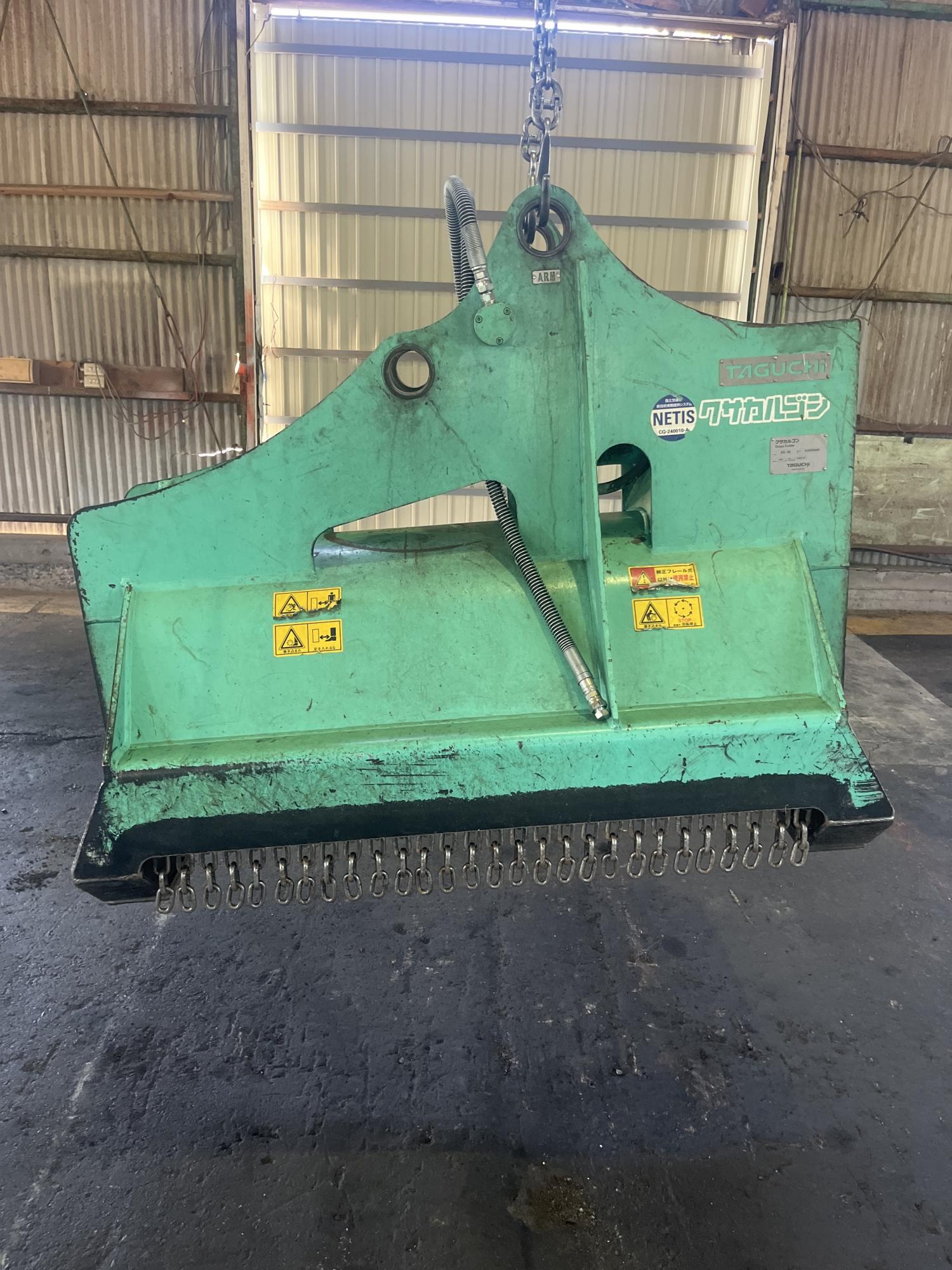 タグチ認定中古 雑木&草刈り機　クサカルゴン　6～8ton　KS-62
