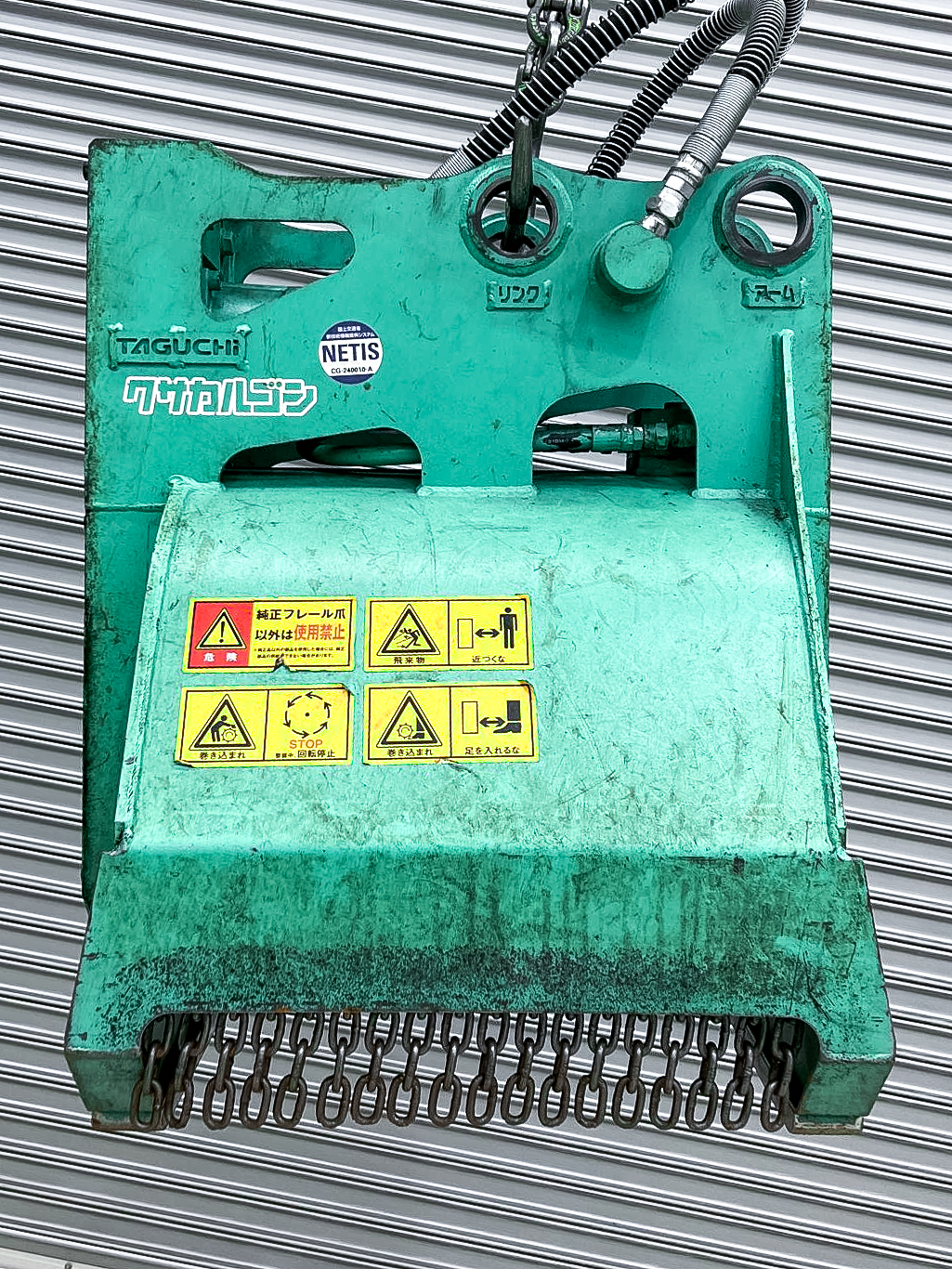タグチ認定中古 雑木&草刈り機　クサカルゴン　1.2～2.5ton　KS-17