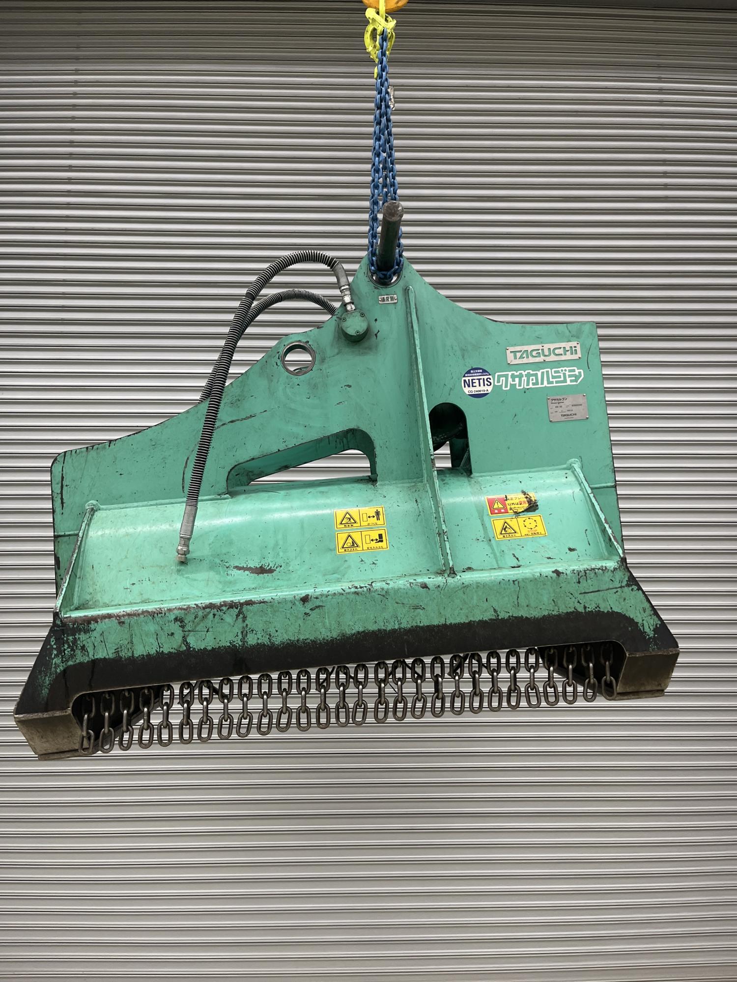 タグチ認定中古 雑木&草刈り機　クサカルゴン　6～8ton　KS-62