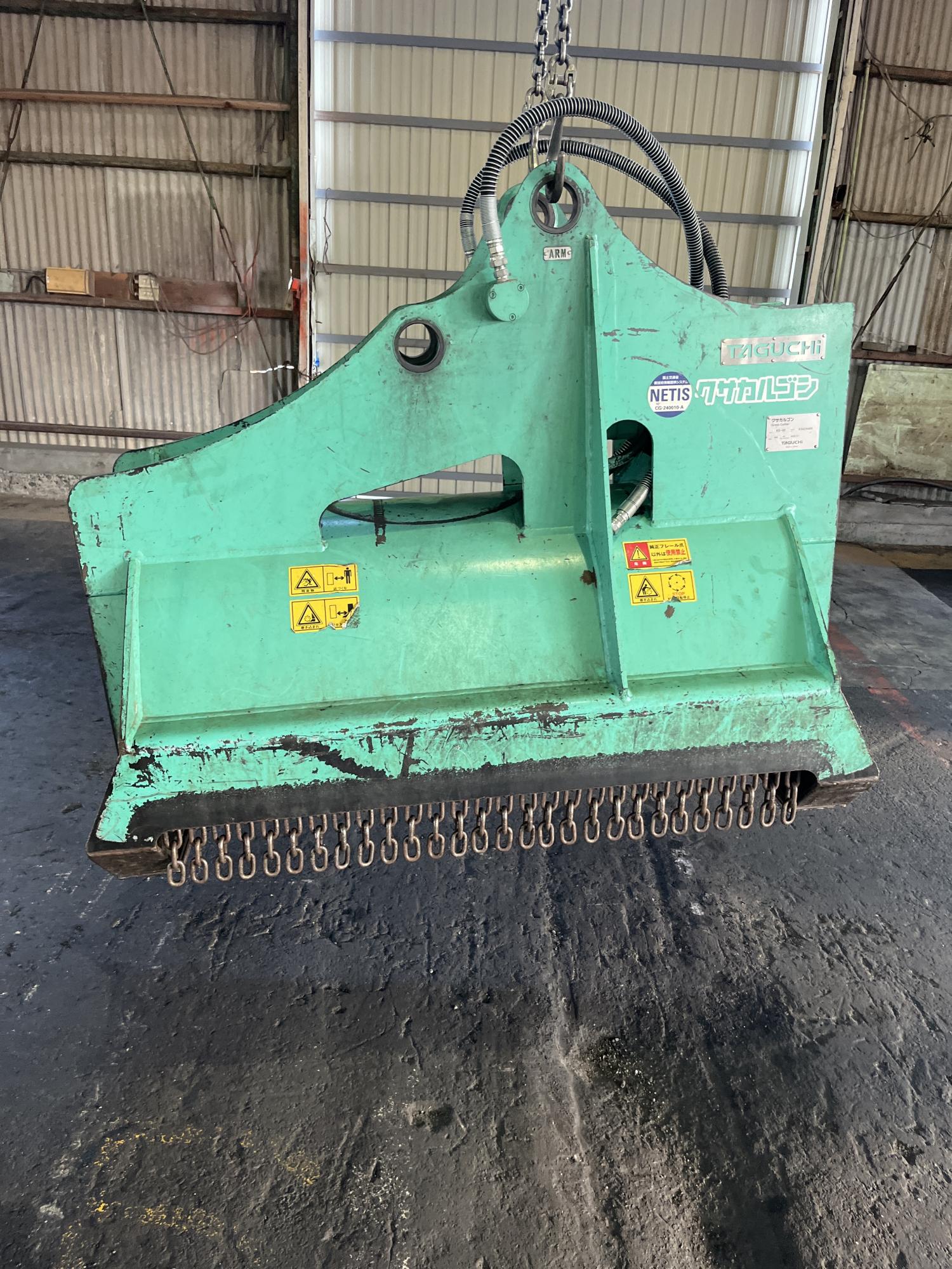 タグチ認定中古 雑木&草刈り機　クサカルゴン　6～8ton　KS-62