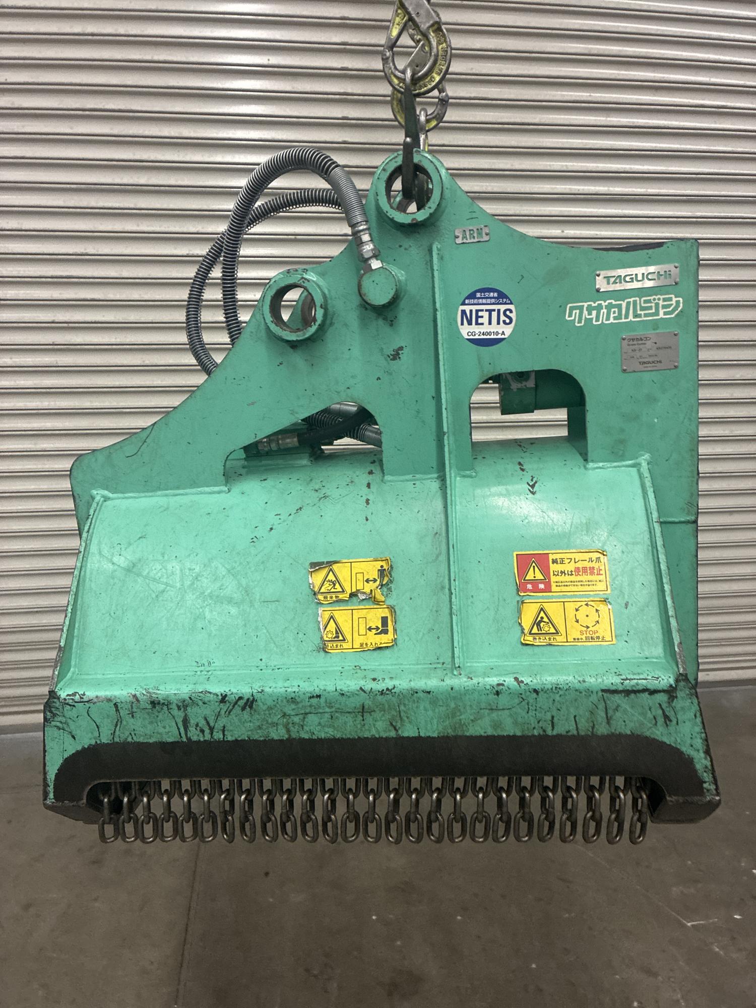 タグチ認定中古 雑木&草刈り機　クサカルゴン　3～4ton　KS-27