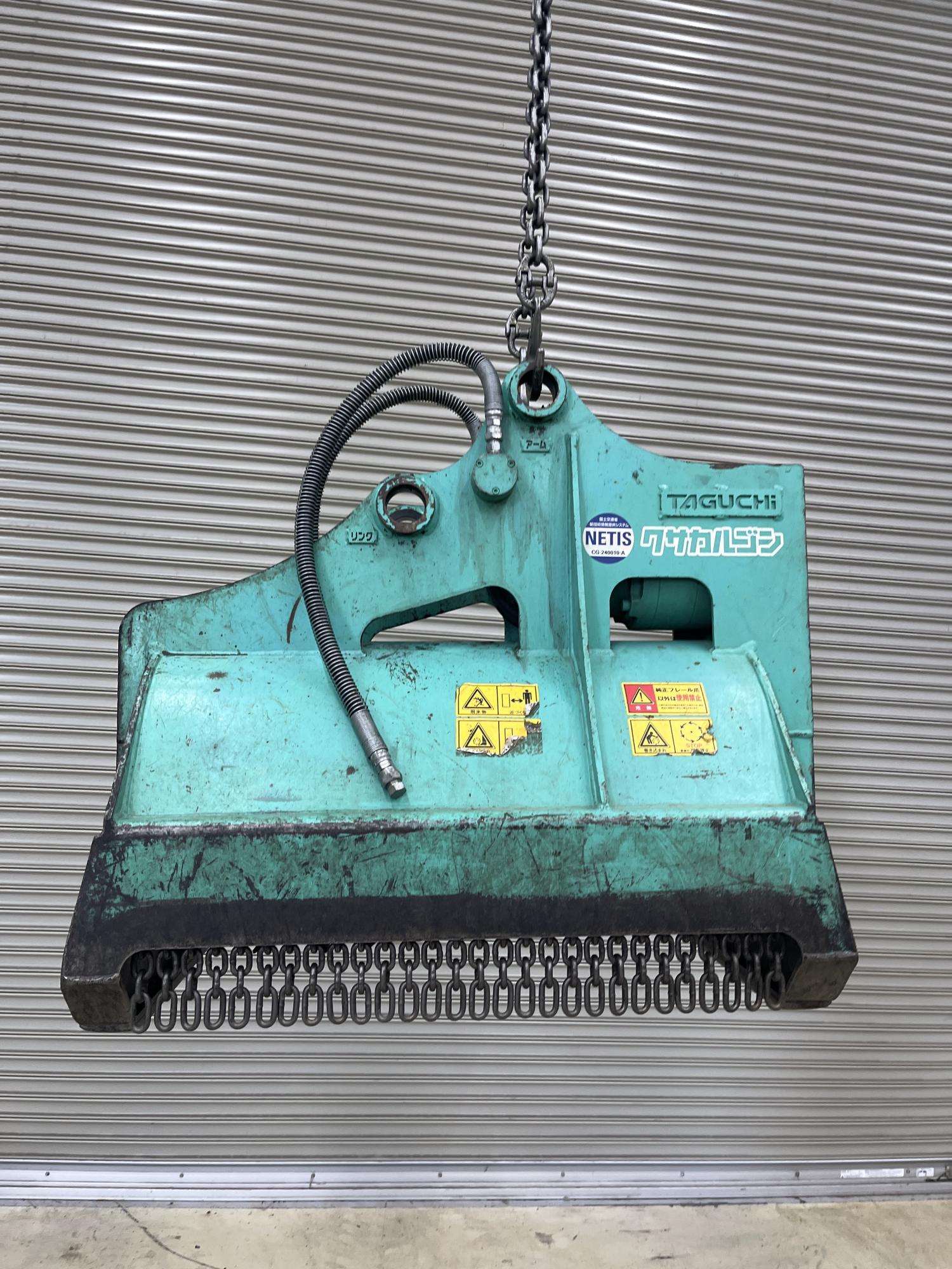 タグチ認定中古 雑木&草刈り機　クサカルゴン　3～4ton　KS-32