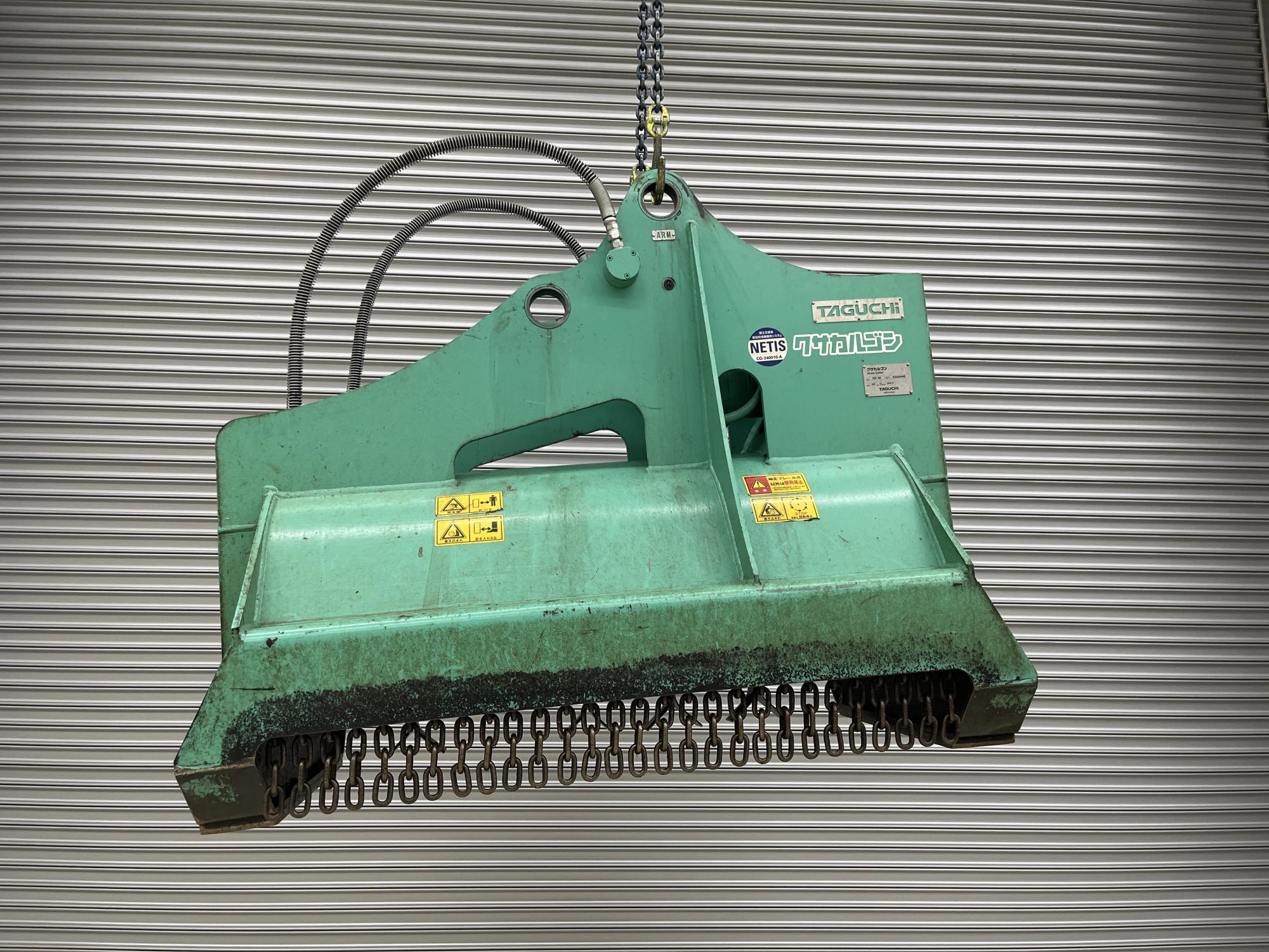 タグチ認定中古 雑木&草刈り機　クサカルゴン　6～8ton　KS-62