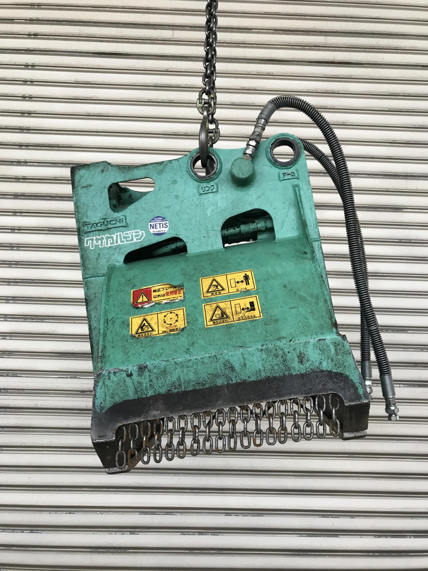 タグチ認定中古 雑木&草刈り機　クサカルゴン　1.2～2.5ton　KS-17