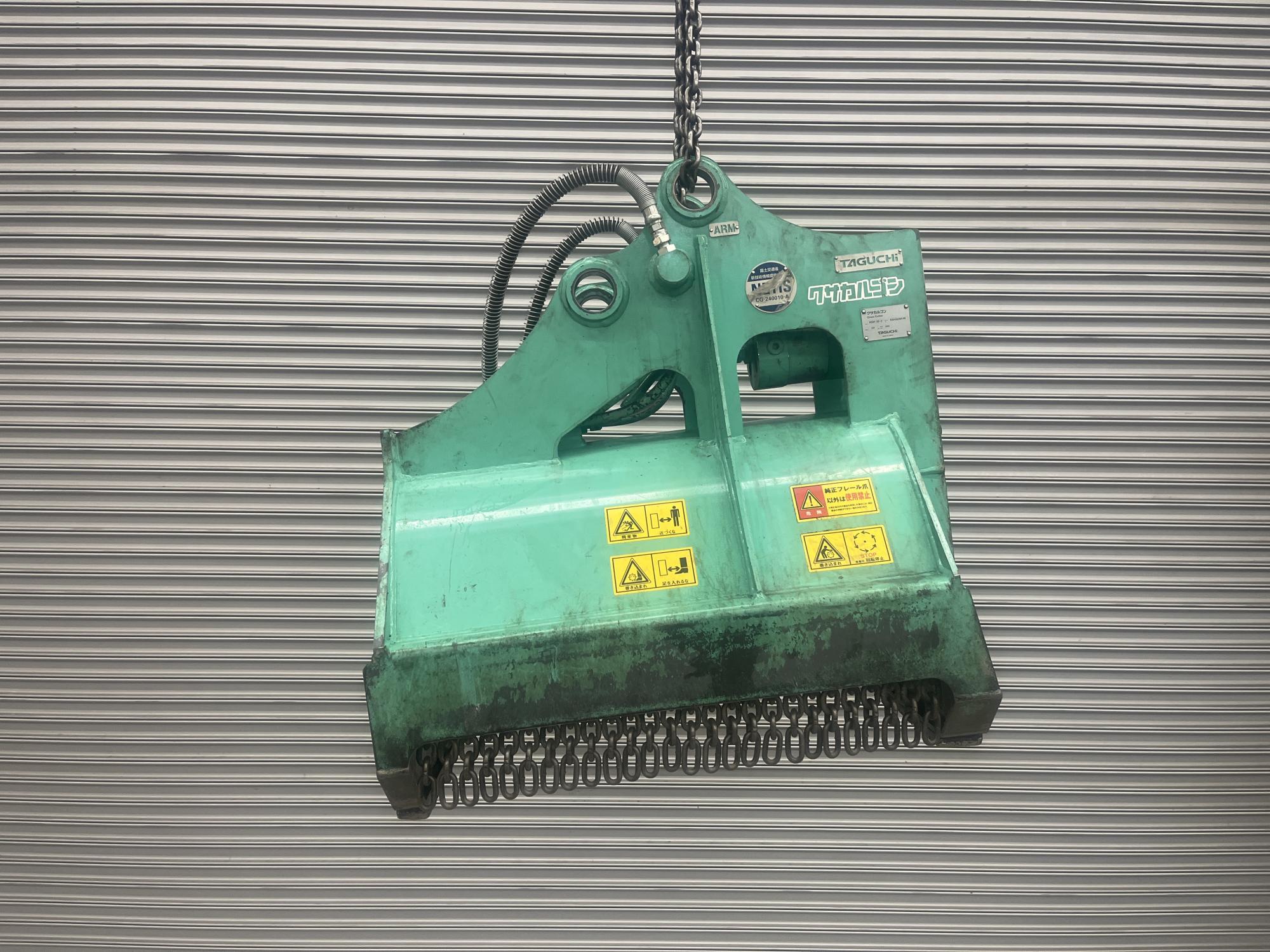 タグチ認定中古 雑木&草刈り機　クサカルゴン　3～4ton　KSH-32-2