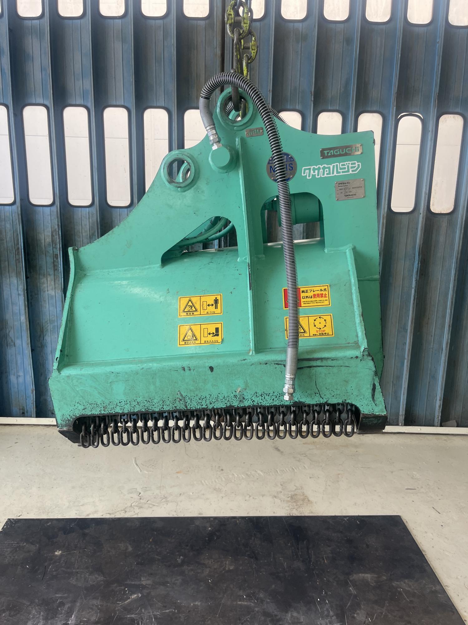 タグチ認定中古 雑木&草刈り機　クサカルゴン　3～4ton　KSH-32-2