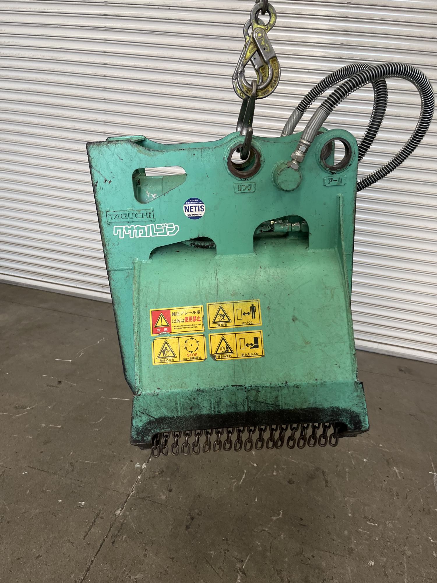 タグチ認定中古 雑木&草刈り機　クサカルゴン　1.2～2.5ton　KS-17