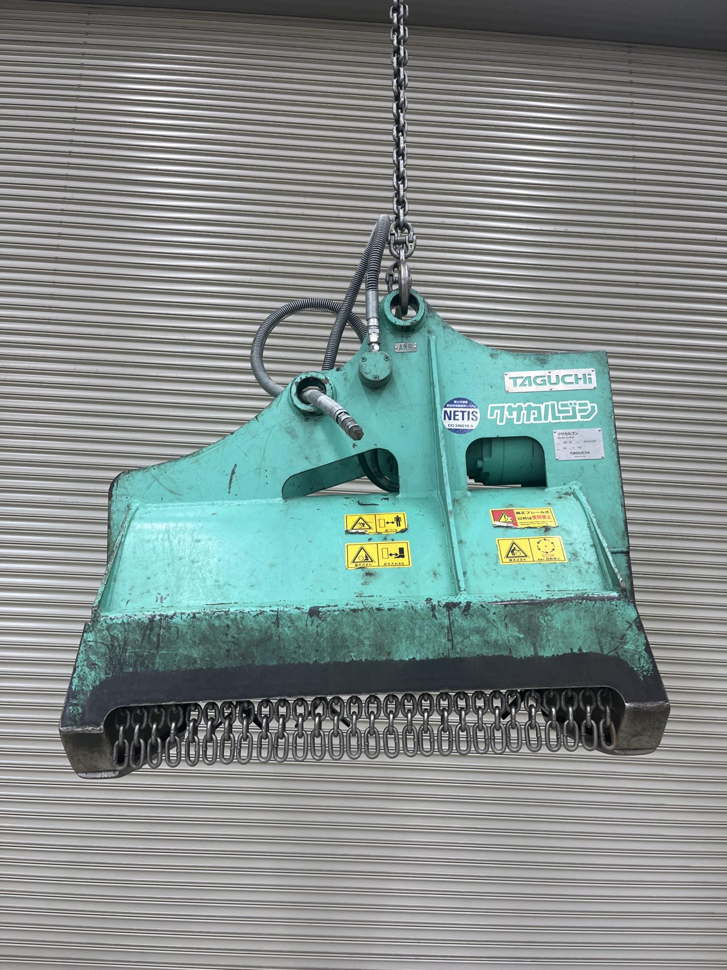 タグチ認定中古 雑木&草刈り機　クサカルゴン　3～4ton　KS-32