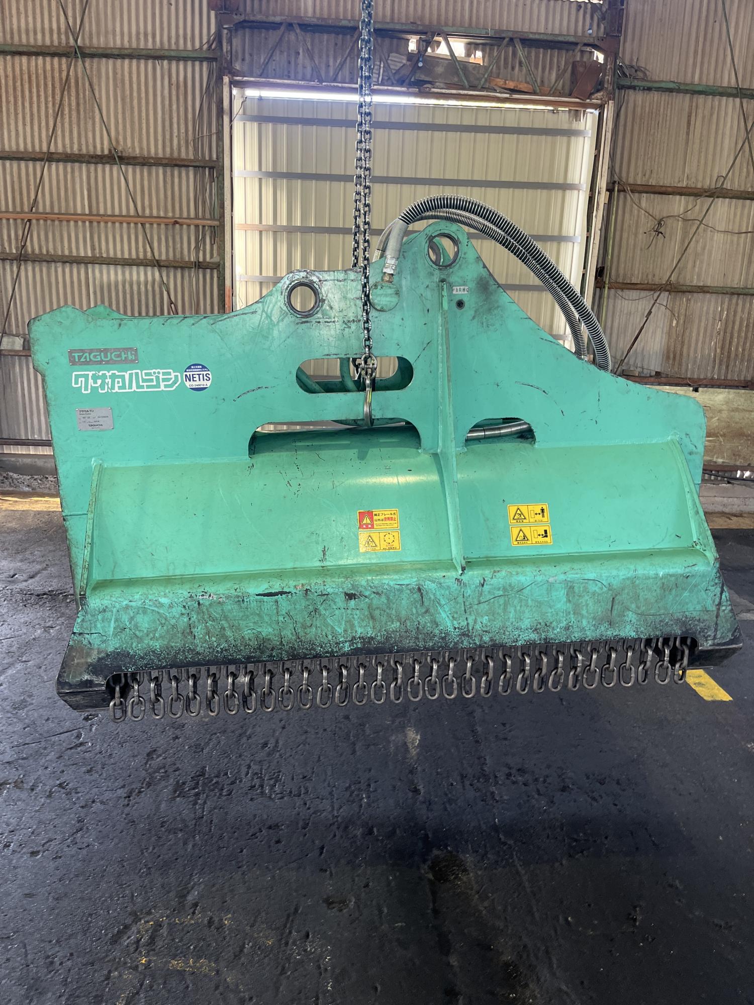 タグチ認定中古 雑木&草刈り機　クサカルゴン　10～14ton　KS-122