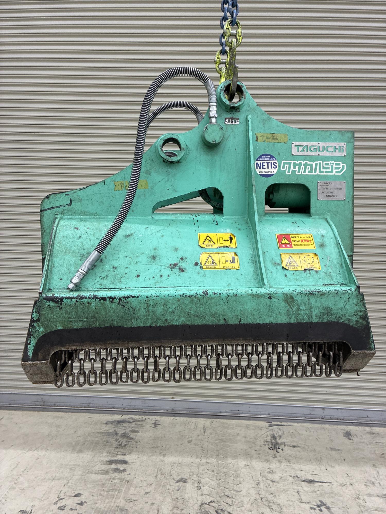 タグチ認定中古 雑木&草刈り機　クサカルゴン　3～4ton　KS-32
