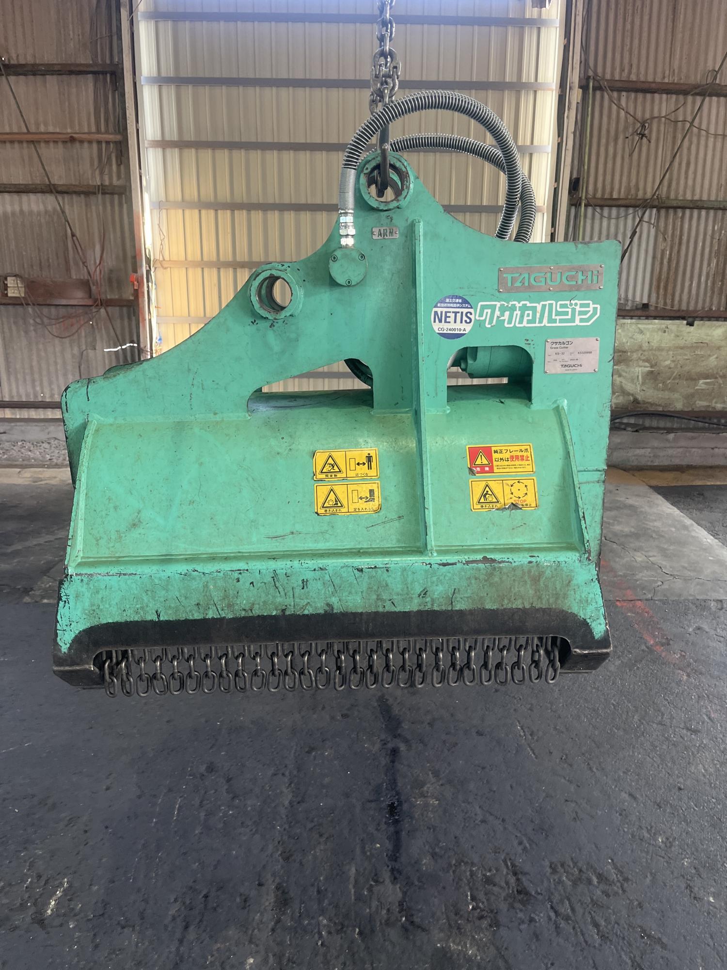 タグチ認定中古 雑木&草刈り機　クサカルゴン　3～4ton　KS-32