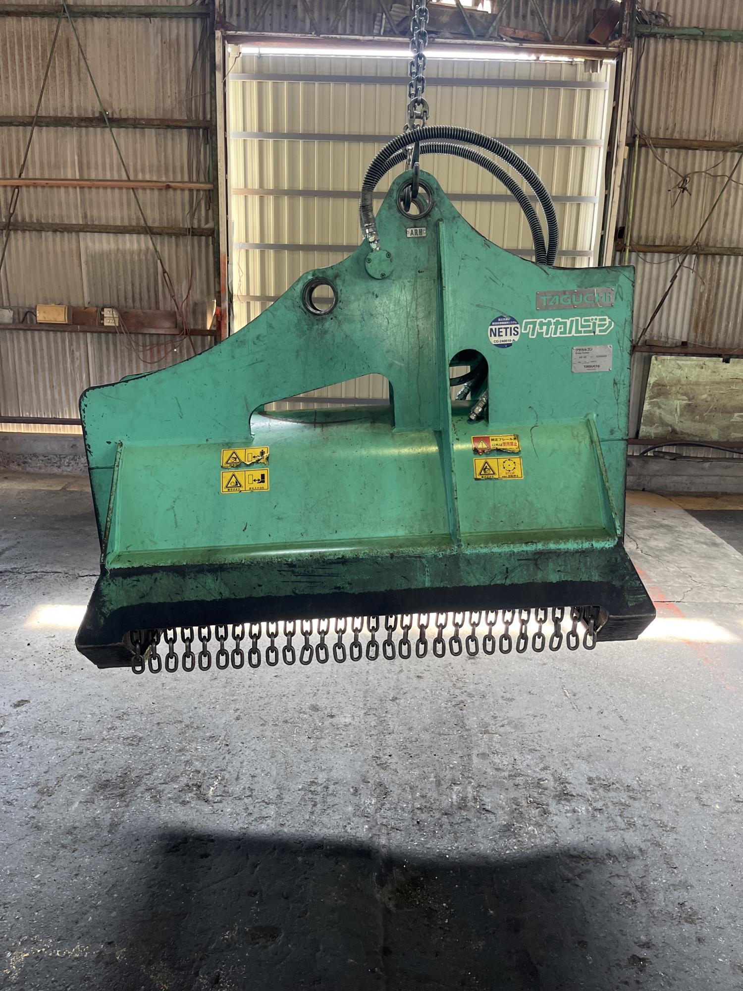 タグチ認定中古 雑木&草刈り機　クサカルゴン　6～8ton　KS-62