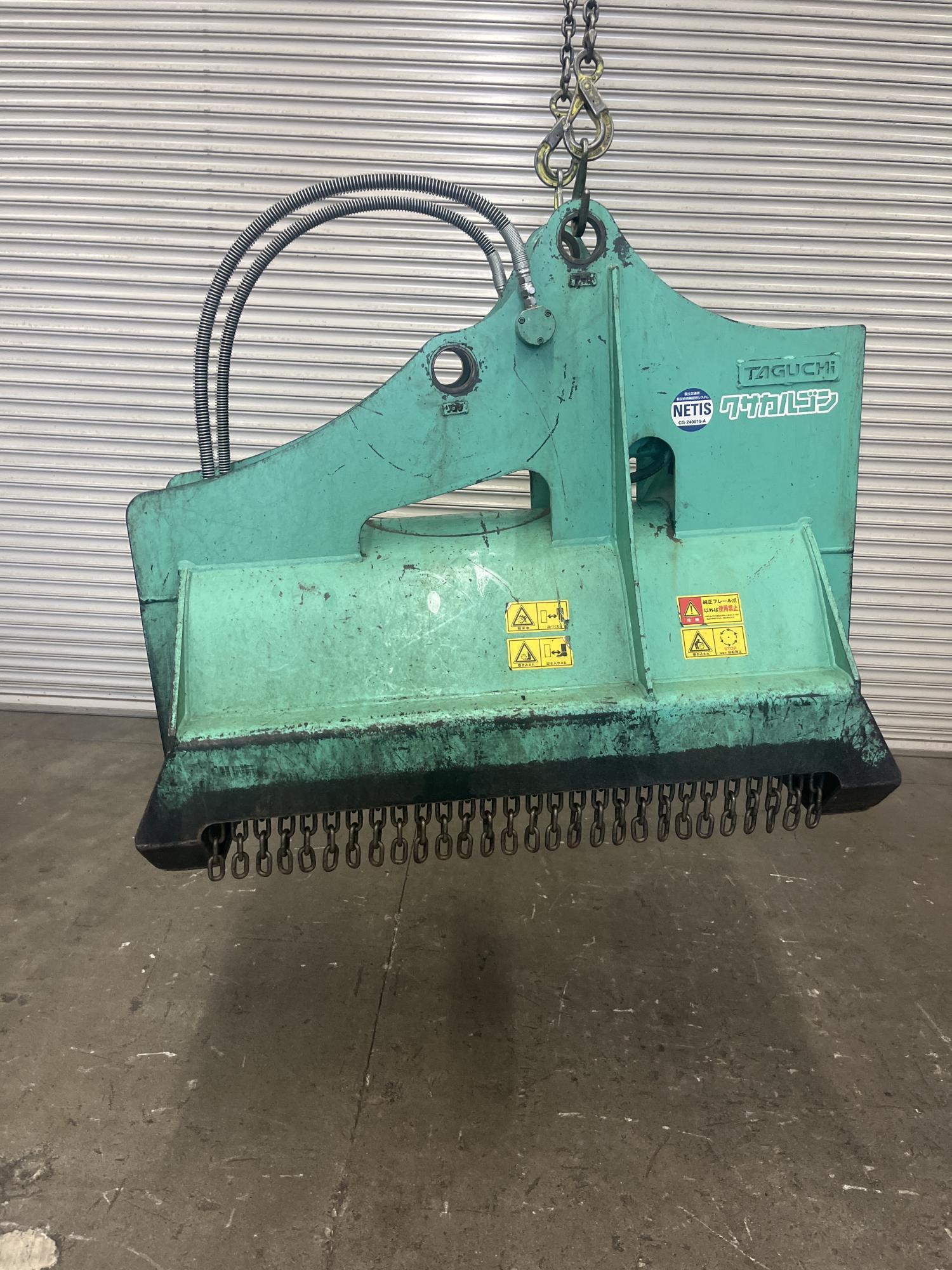 タグチ認定中古 雑木&草刈り機　クサカルゴン　6～8ton　KS-62