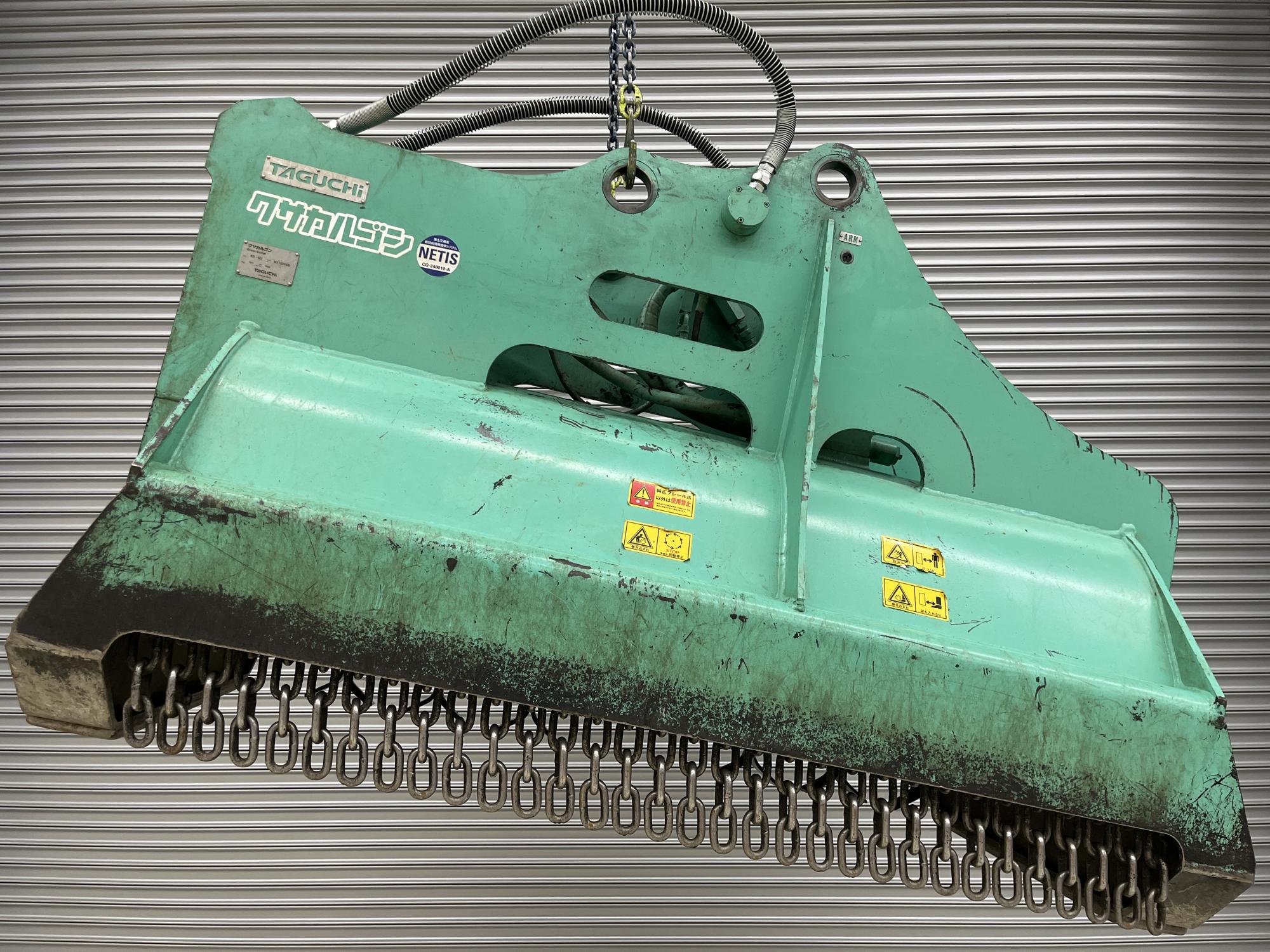 タグチ認定中古 雑木&草刈り機　クサカルゴン　10～14ton　KS-122