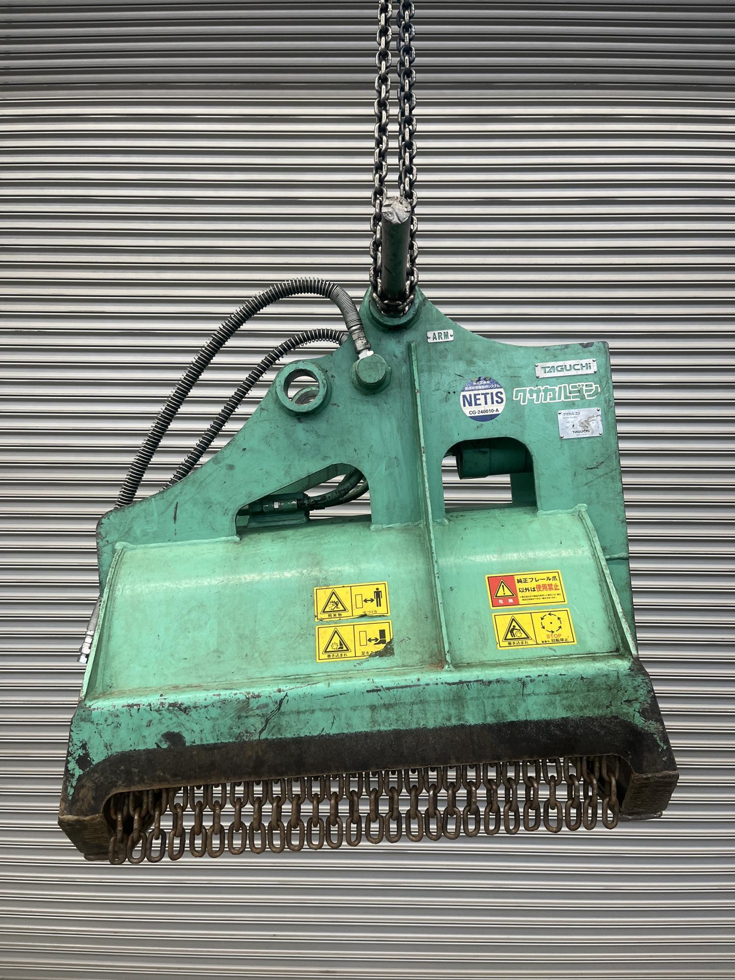 タグチ認定中古 雑木&草刈り機　クサカルゴン　3～4ton　KS-27
