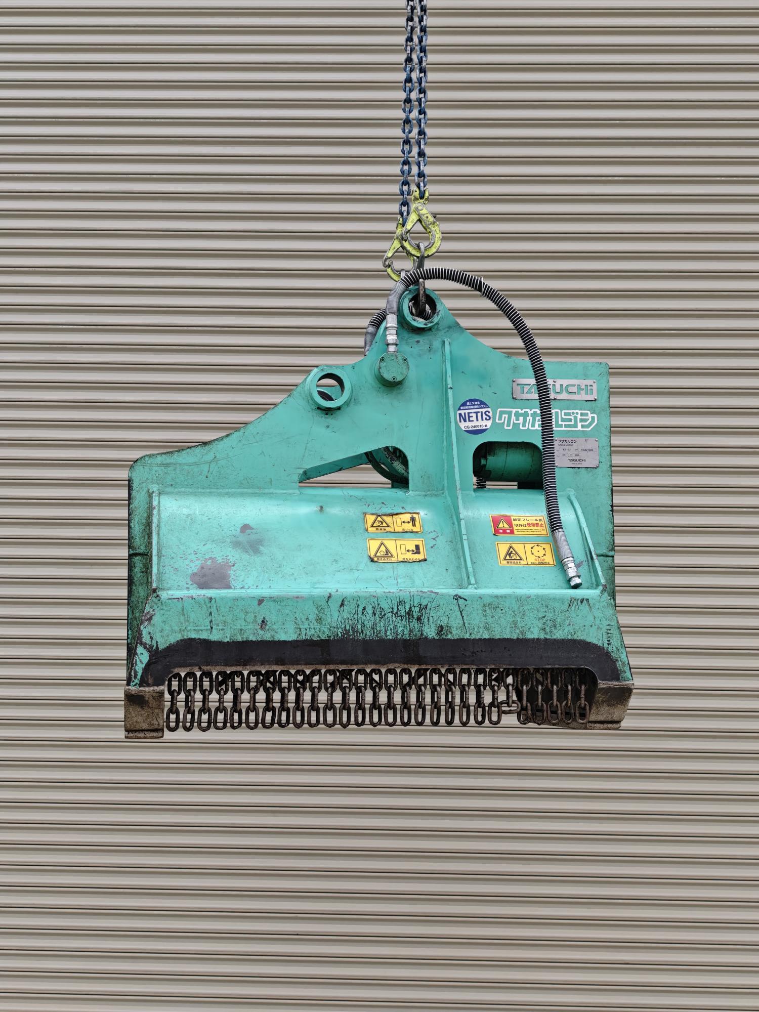 タグチ認定中古 雑木&草刈り機　クサカルゴン　3～4ton　KS-32