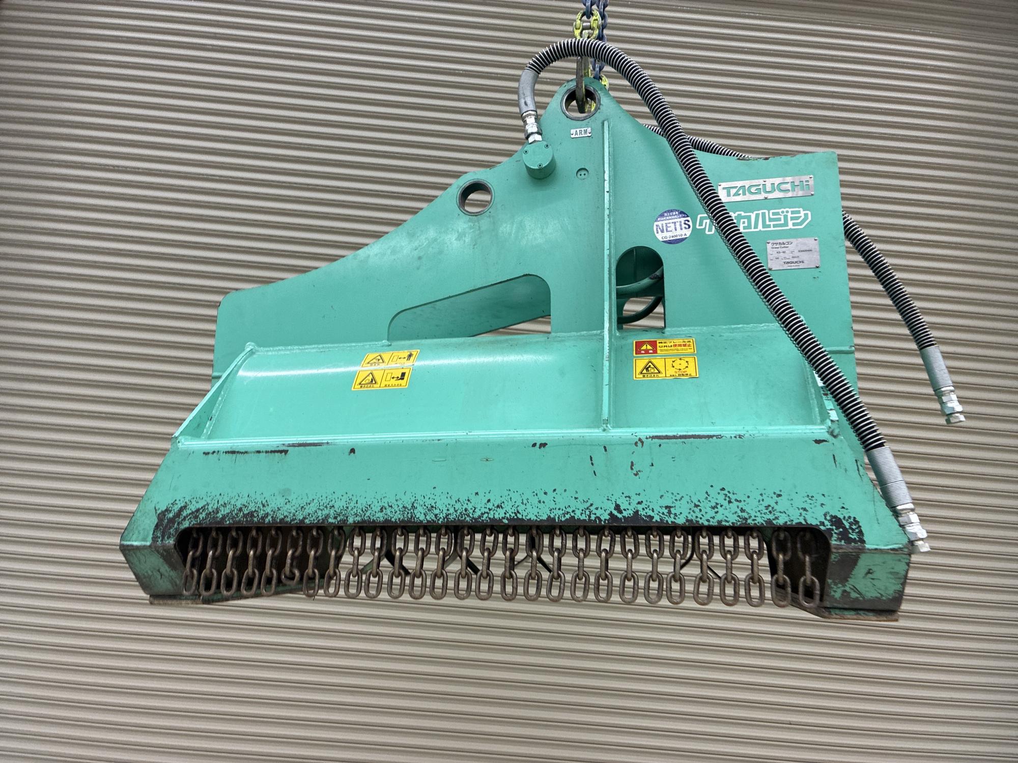 タグチ認定中古 雑木&草刈り機　クサカルゴン　6～8ton　KS-62