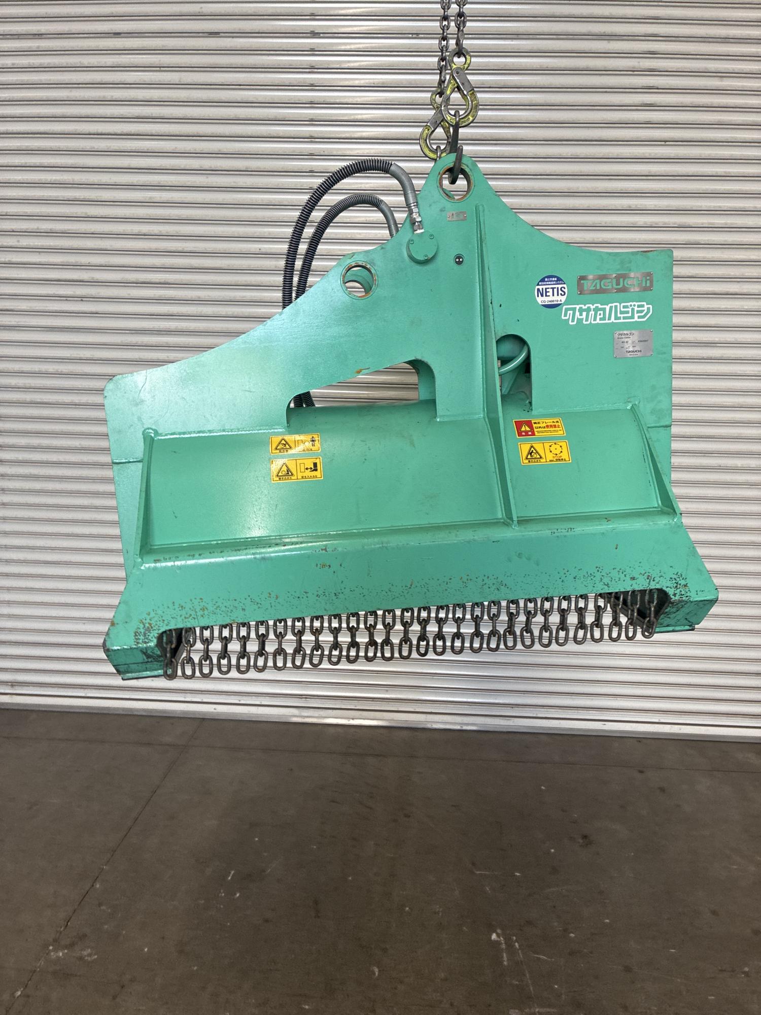 タグチ認定中古 雑木&草刈り機　クサカルゴン　6～8ton　KS-62