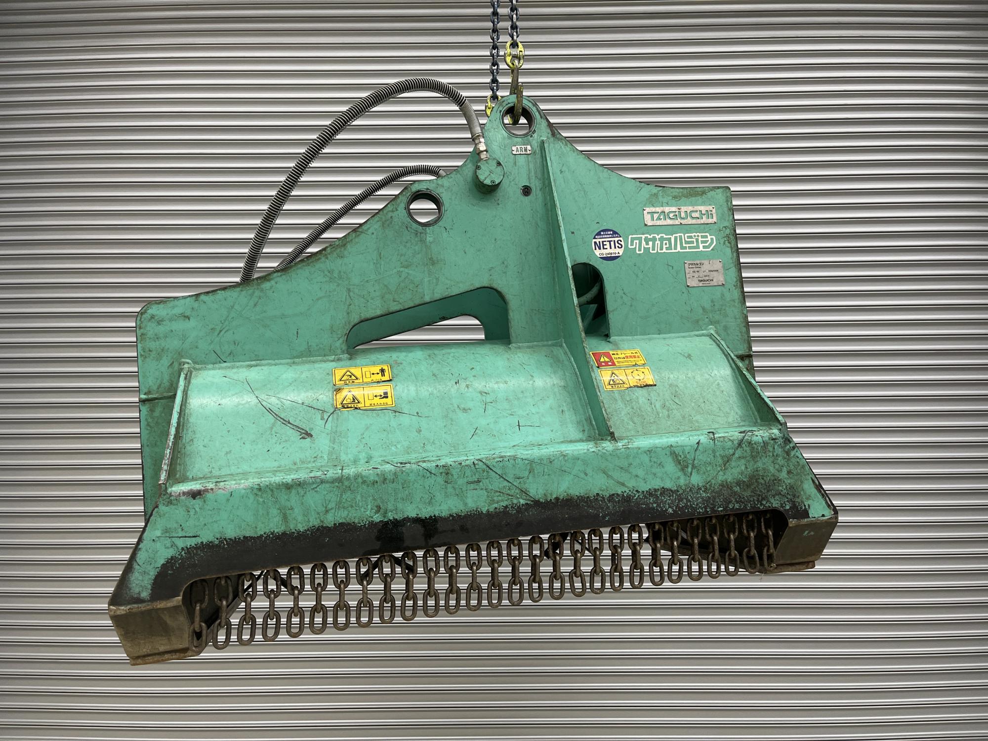 タグチ認定中古 雑木&草刈り機　クサカルゴン　6～8ton　KS-62