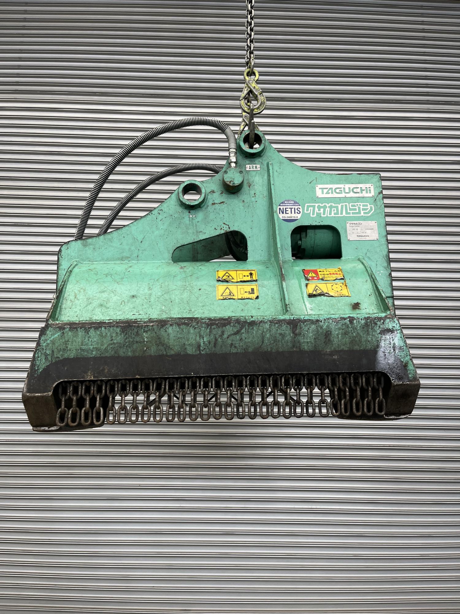 タグチ認定中古 雑木&草刈り機　クサカルゴン　3～4ton　KS-32
