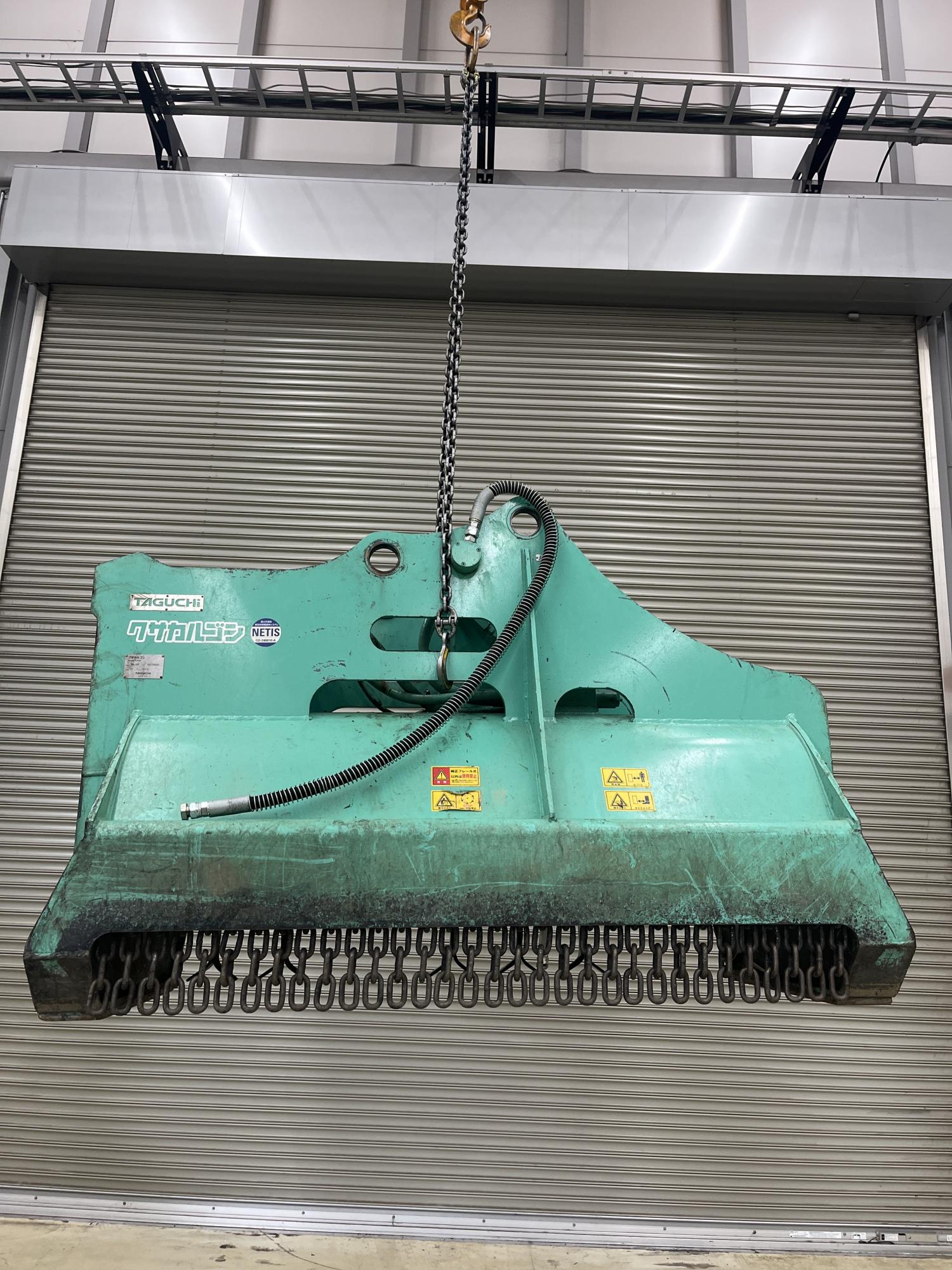 タグチ認定中古 雑木&草刈り機　クサカルゴン　10～14ton　KS-122