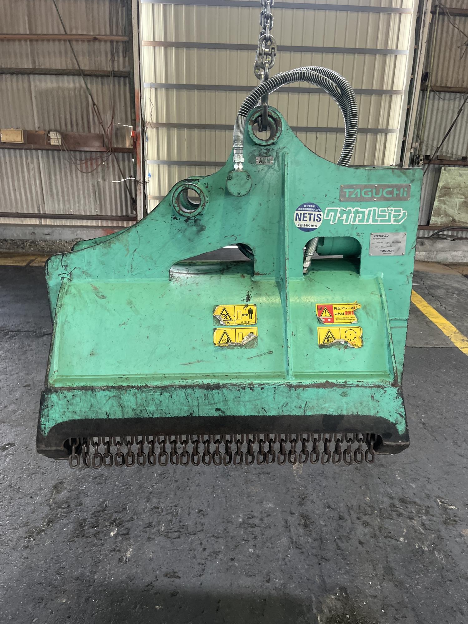 タグチ認定中古 雑木&草刈り機　クサカルゴン　3～4ton　KS-32