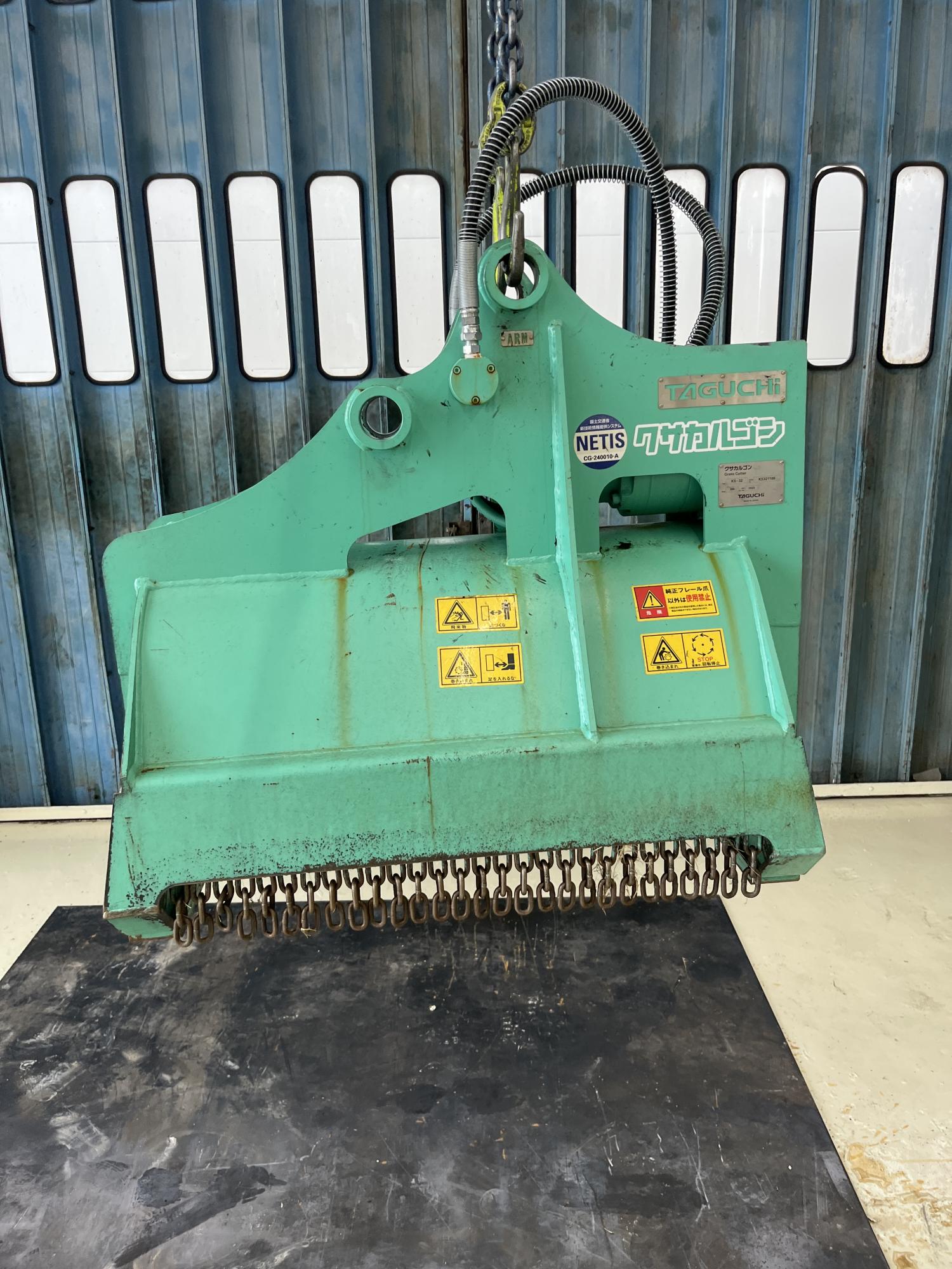 タグチ認定中古 雑木&草刈り機　クサカルゴン　3～4ton　KS-32