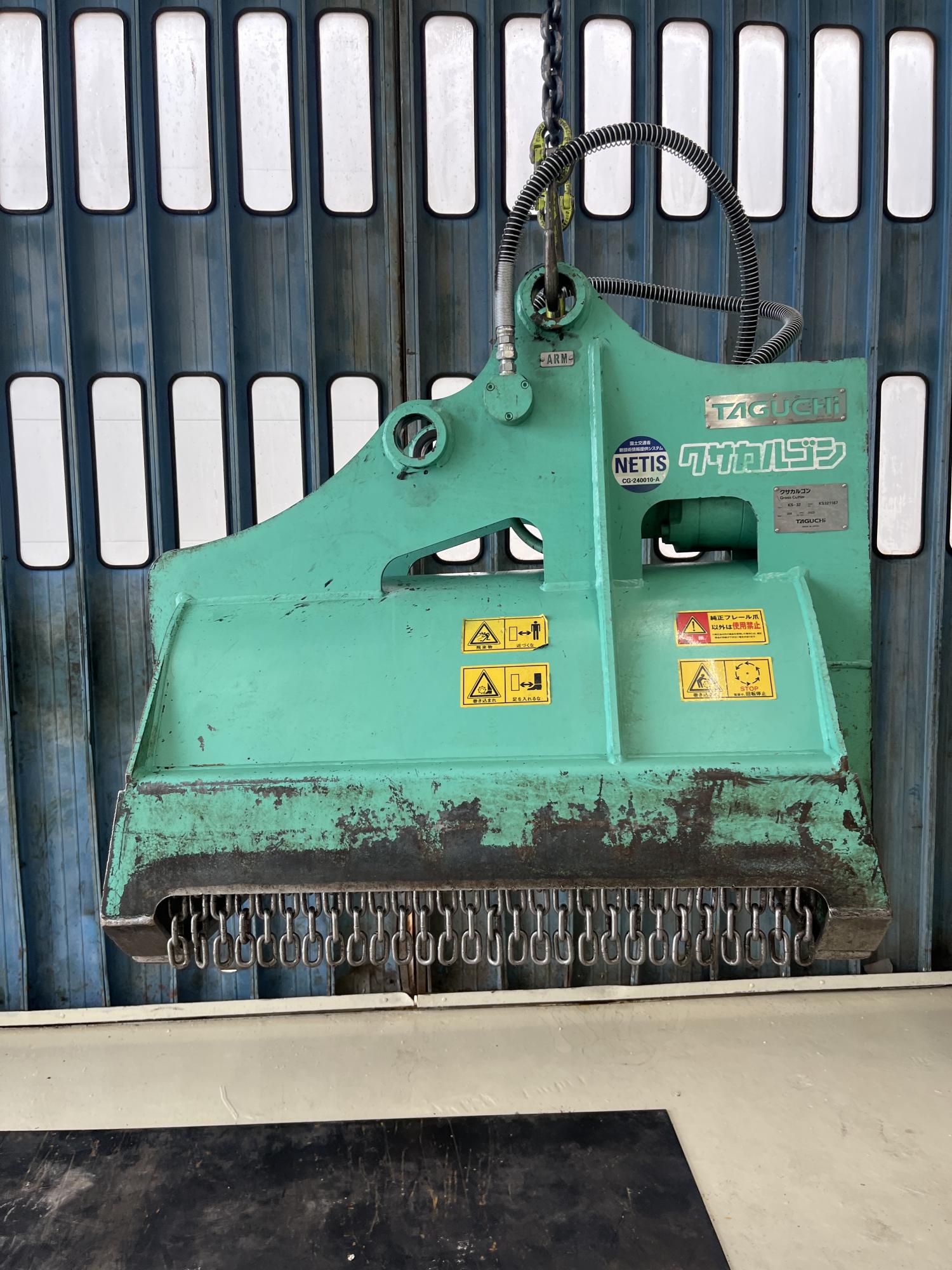 タグチ認定中古 雑木&草刈り機　クサカルゴン　3～4ton　KS-32