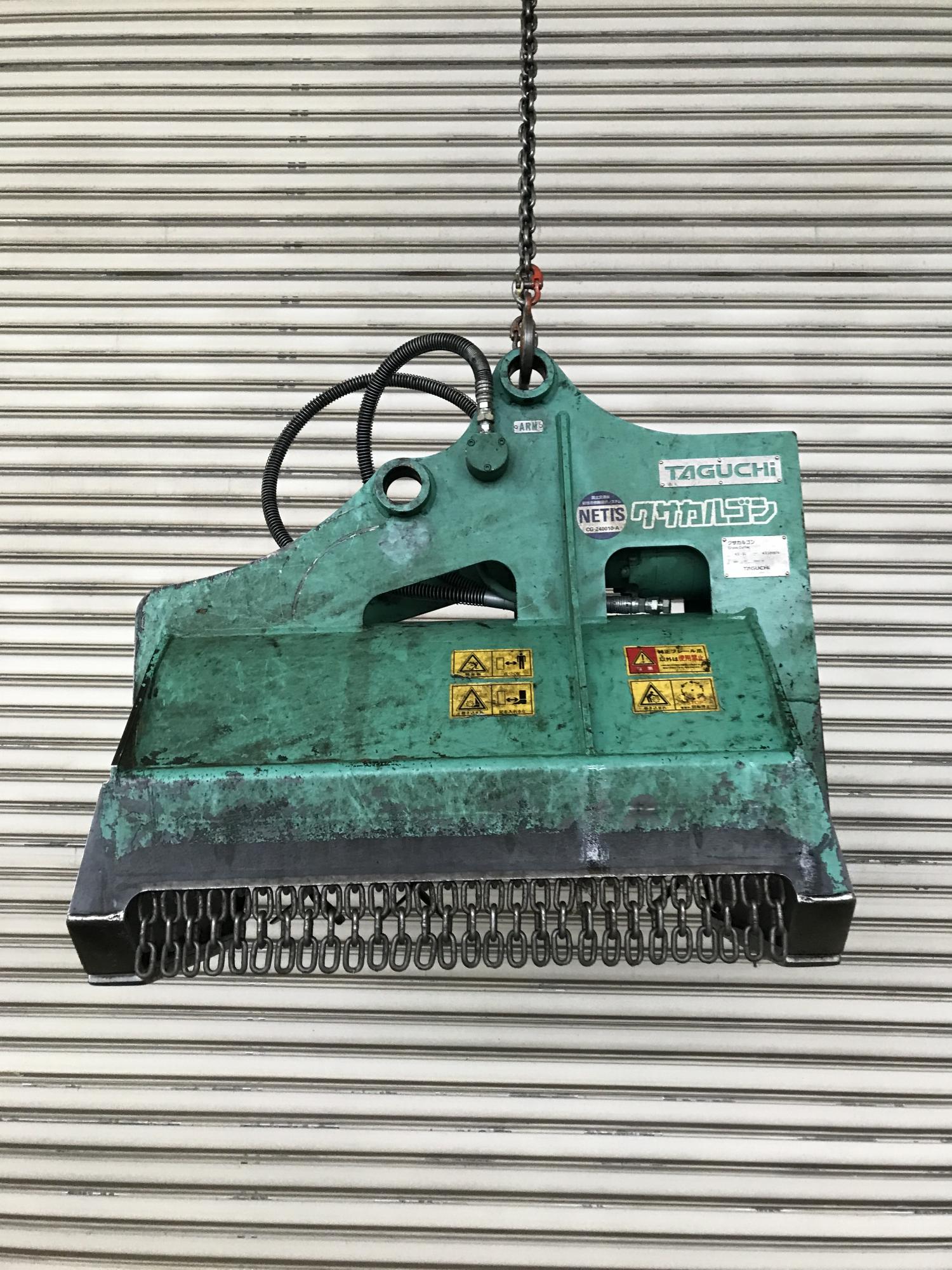 タグチ認定中古 雑木&草刈り機　クサカルゴン　3～4ton　KS-32