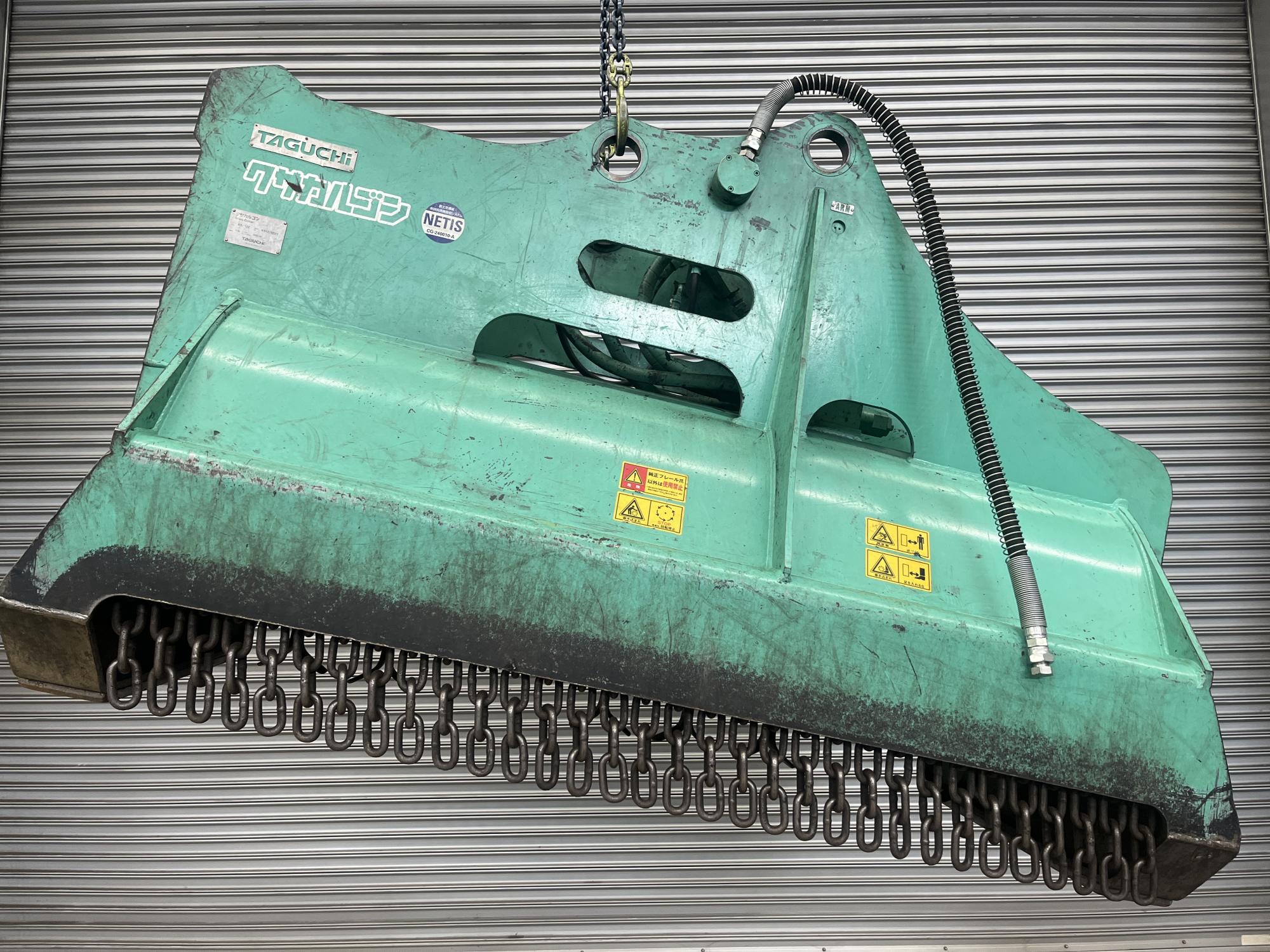 タグチ認定中古 雑木&草刈り機　クサカルゴン　10～14ton　KS-122