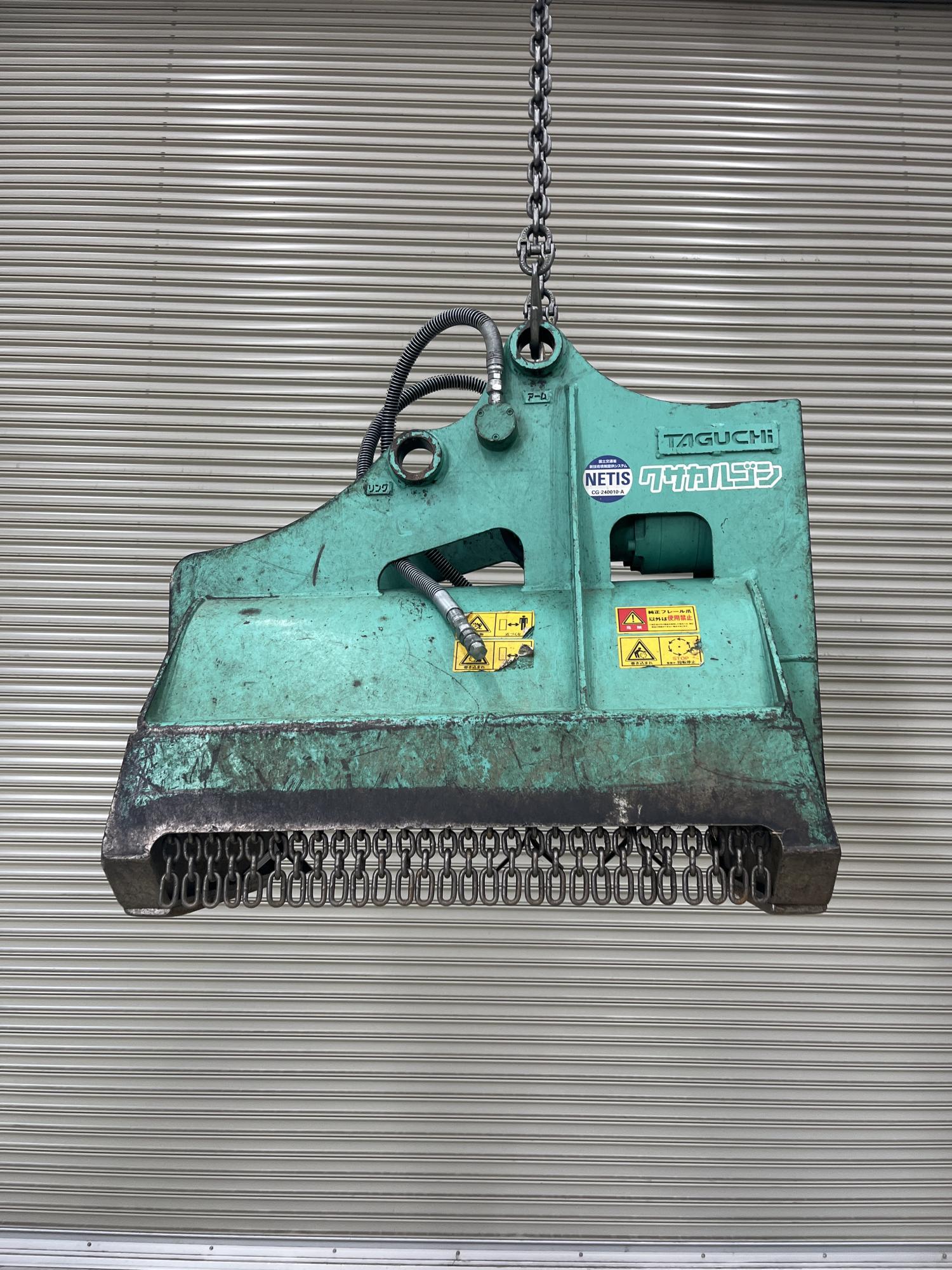 タグチ認定中古 雑木&草刈り機　クサカルゴン　3～4ton　KS-32