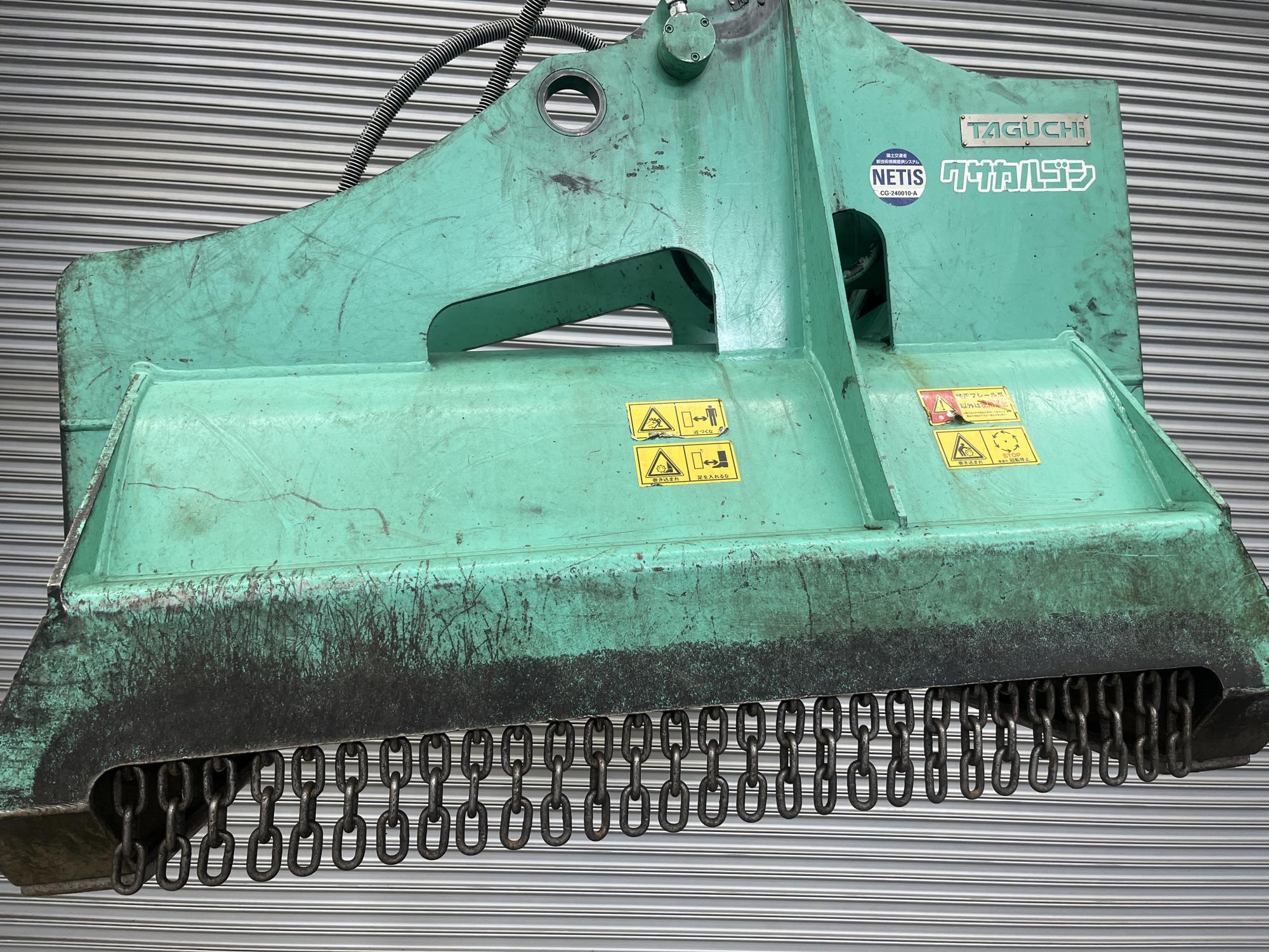 タグチ認定中古 雑木&草刈り機　クサカルゴン　6～8ton　KS-62