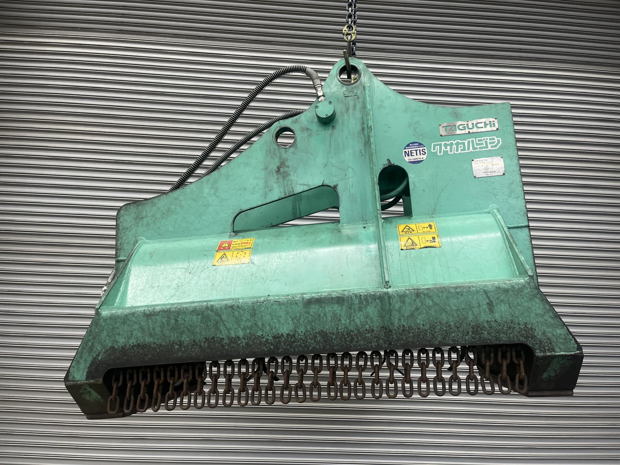 タグチ認定中古 雑木&草刈り機　クサカルゴン　6～8ton　KS-62