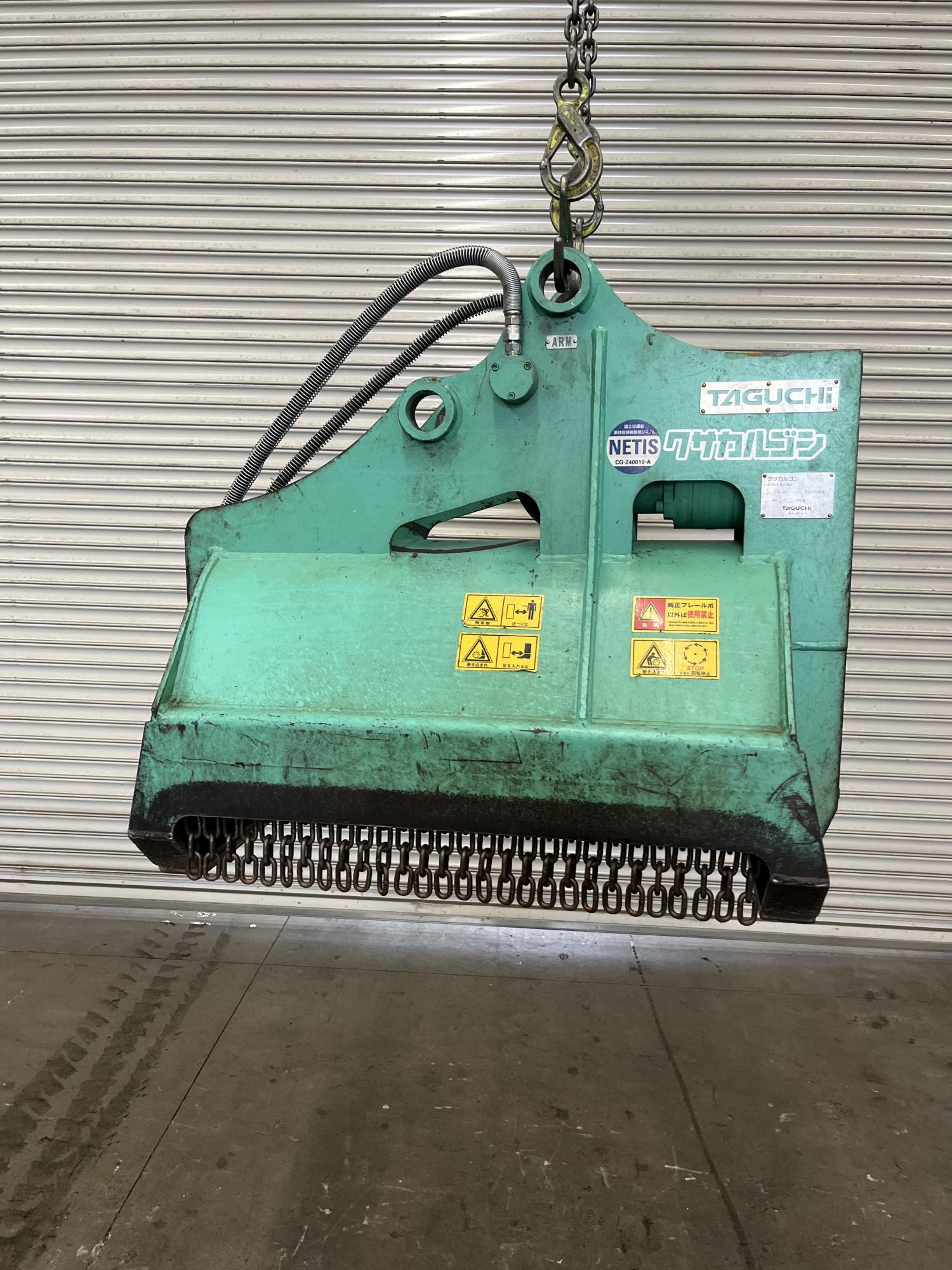 タグチ認定中古 雑木&草刈り機　クサカルゴン　3～4ton　KS-32