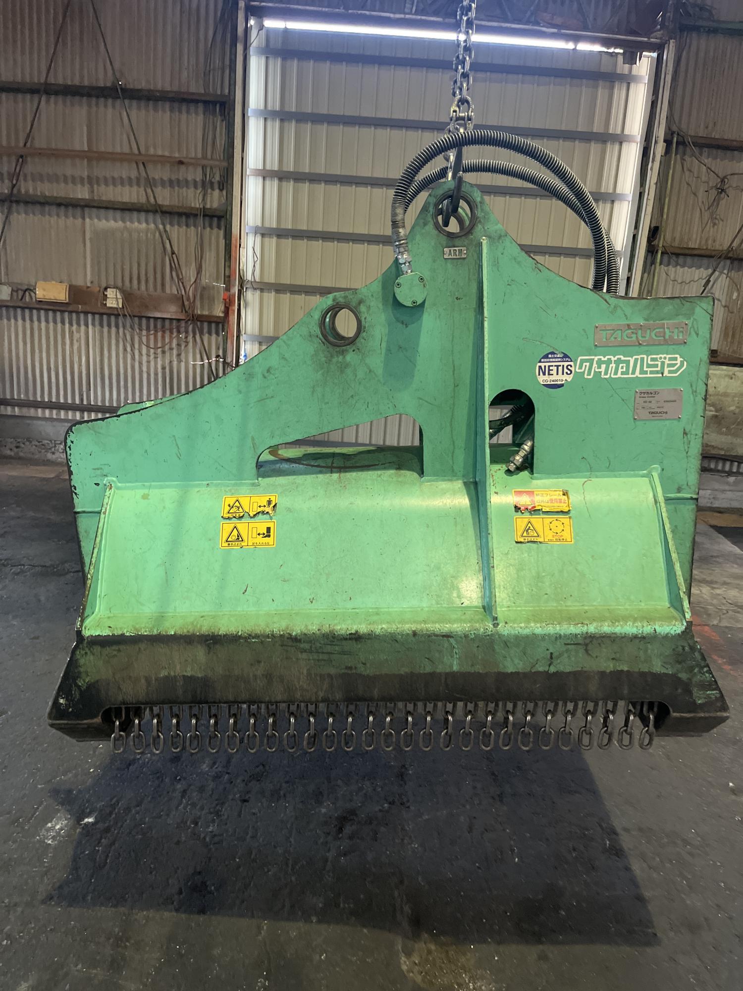 タグチ認定中古 雑木&草刈り機　クサカルゴン　6～8ton　KS-62