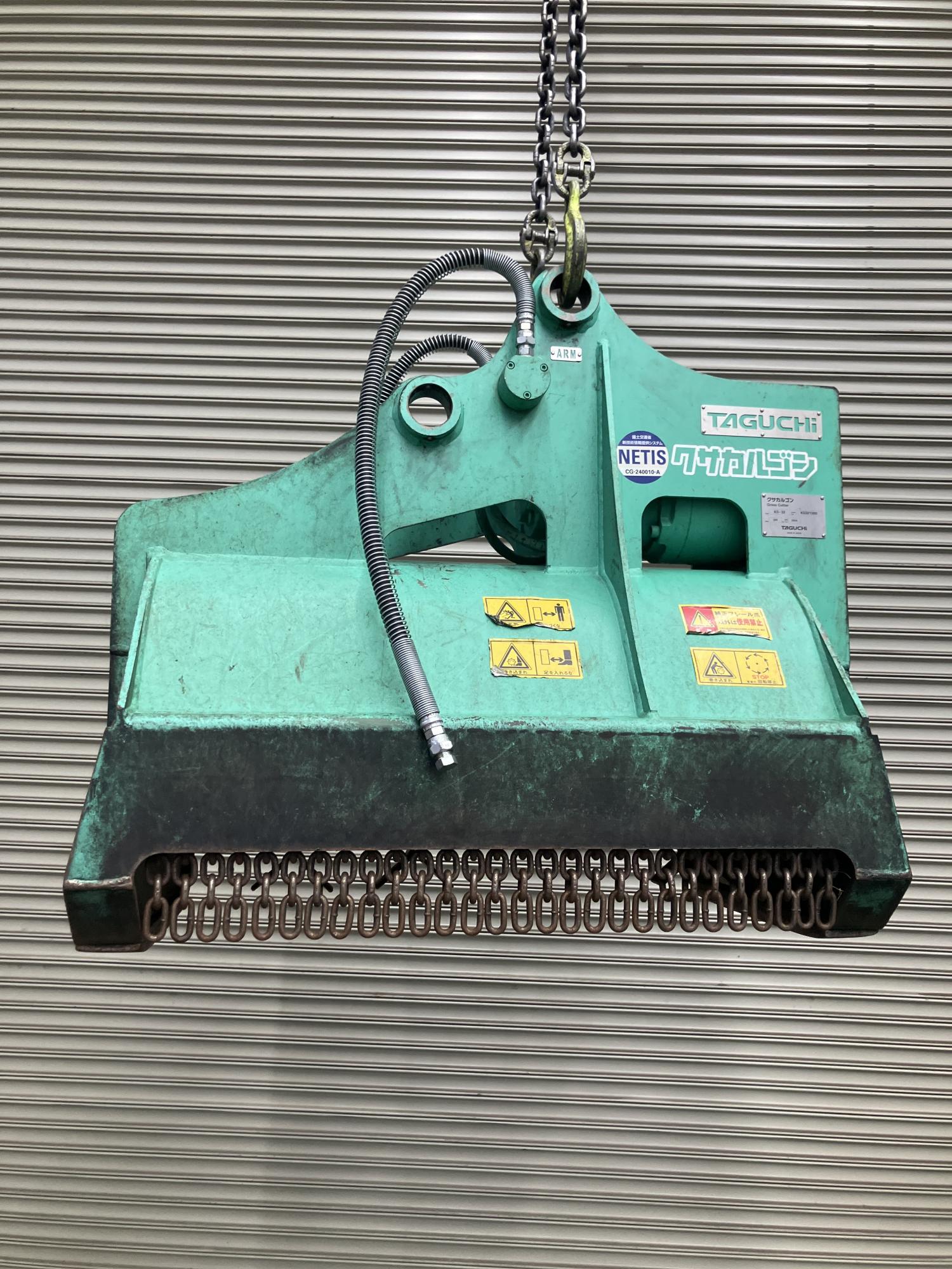 タグチ認定中古 雑木&草刈り機　クサカルゴン　3～4ton　KS-32