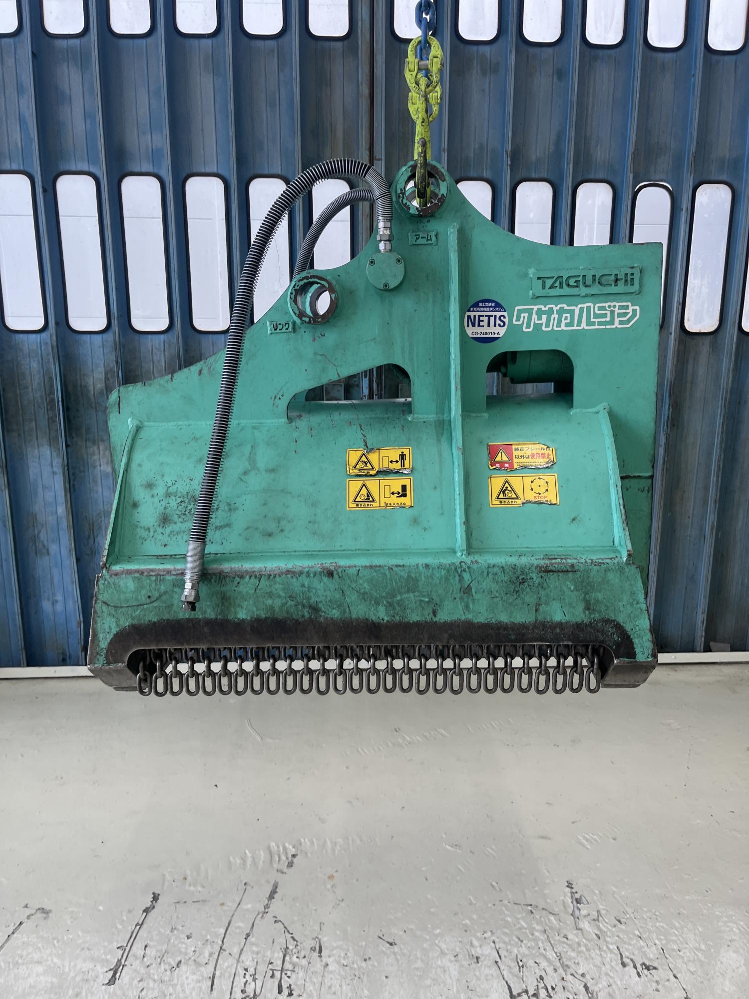 タグチ認定中古 雑木&草刈り機　クサカルゴン　3～4ton　KS-32