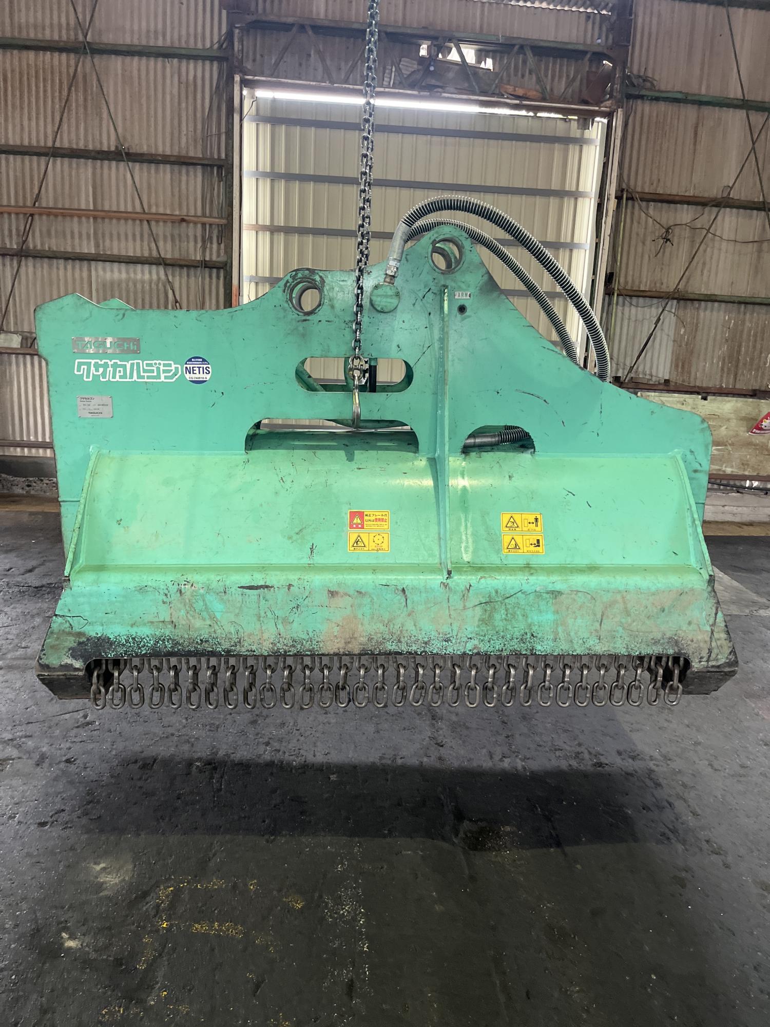 タグチ認定中古 雑木&草刈り機　クサカルゴン　10～14ton　KS-122