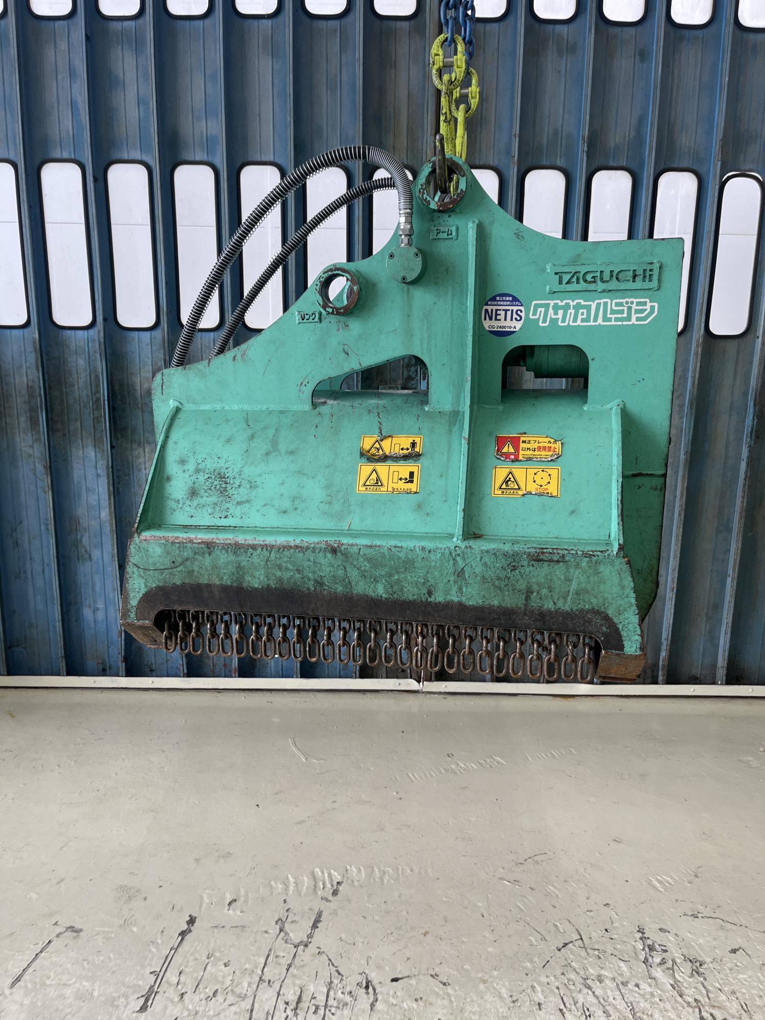 タグチ認定中古 雑木&草刈り機　クサカルゴン　3～4ton　KS-32