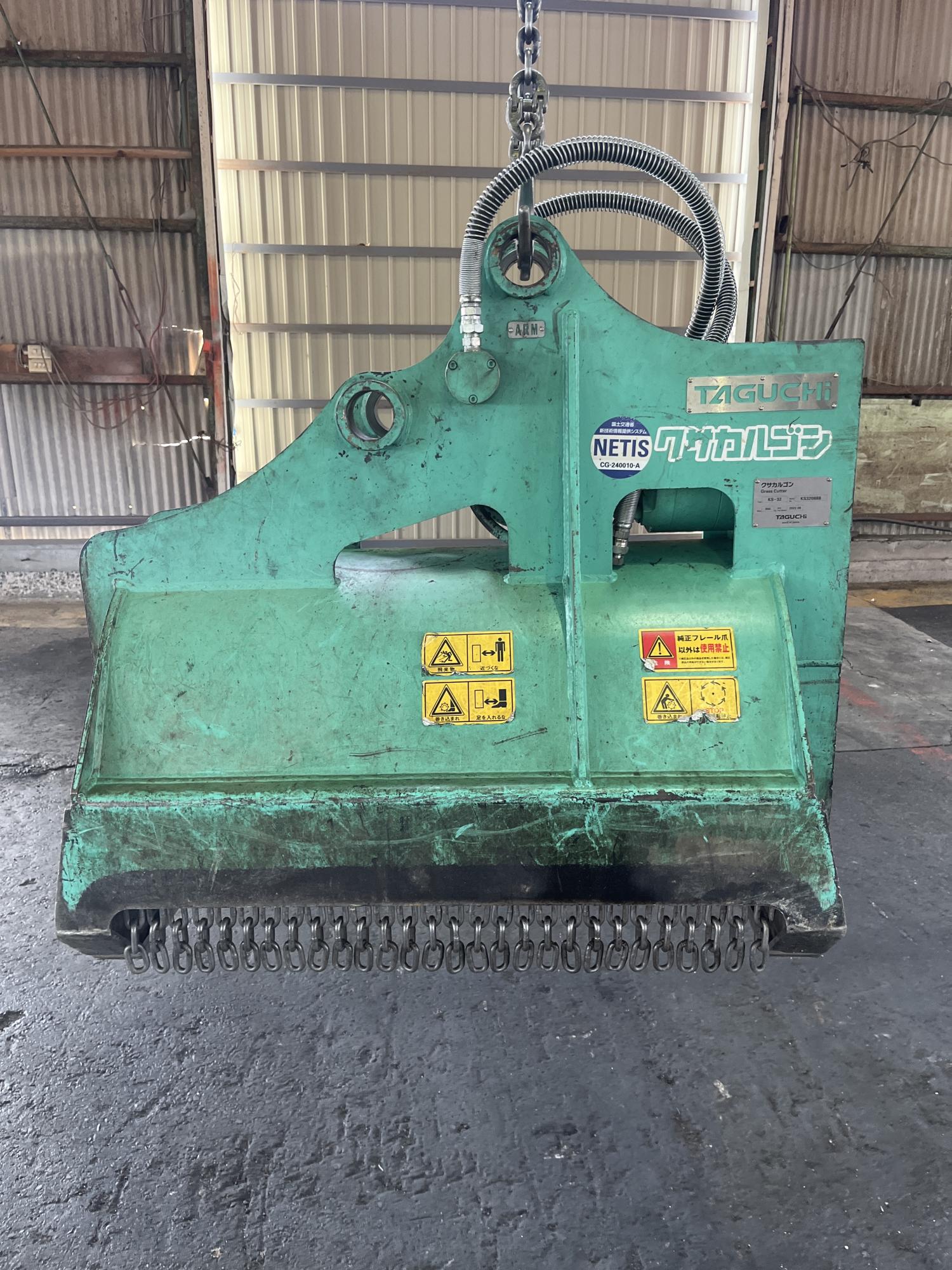 タグチ認定中古 雑木&草刈り機　クサカルゴン　3～4ton　KS-32