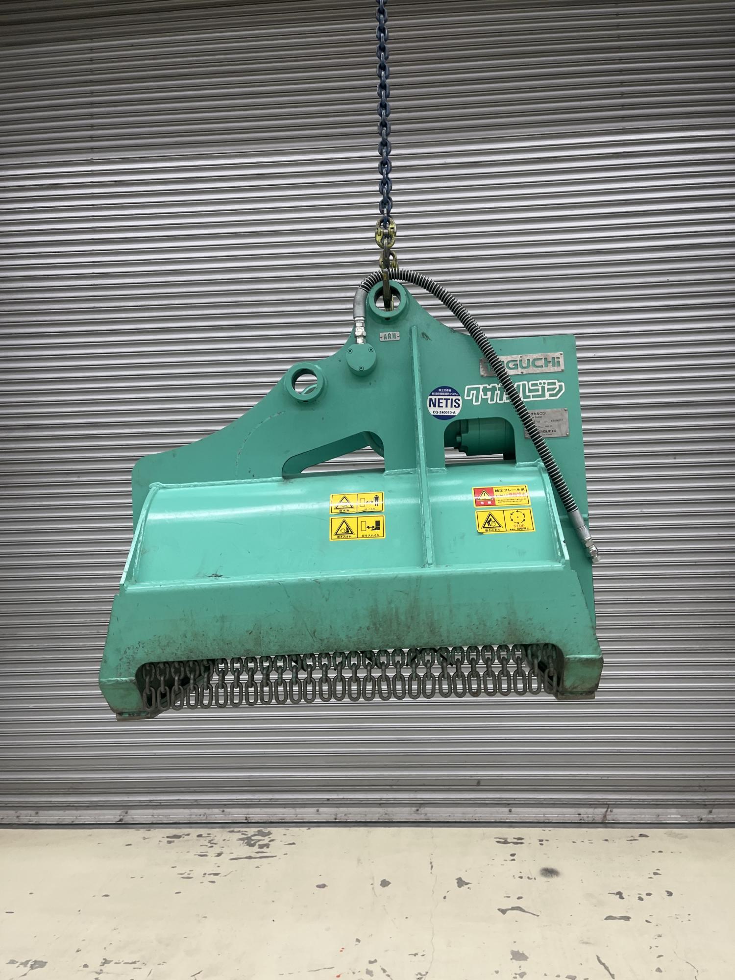 タグチ認定中古 雑木&草刈り機　クサカルゴン　3～4ton　KS-32