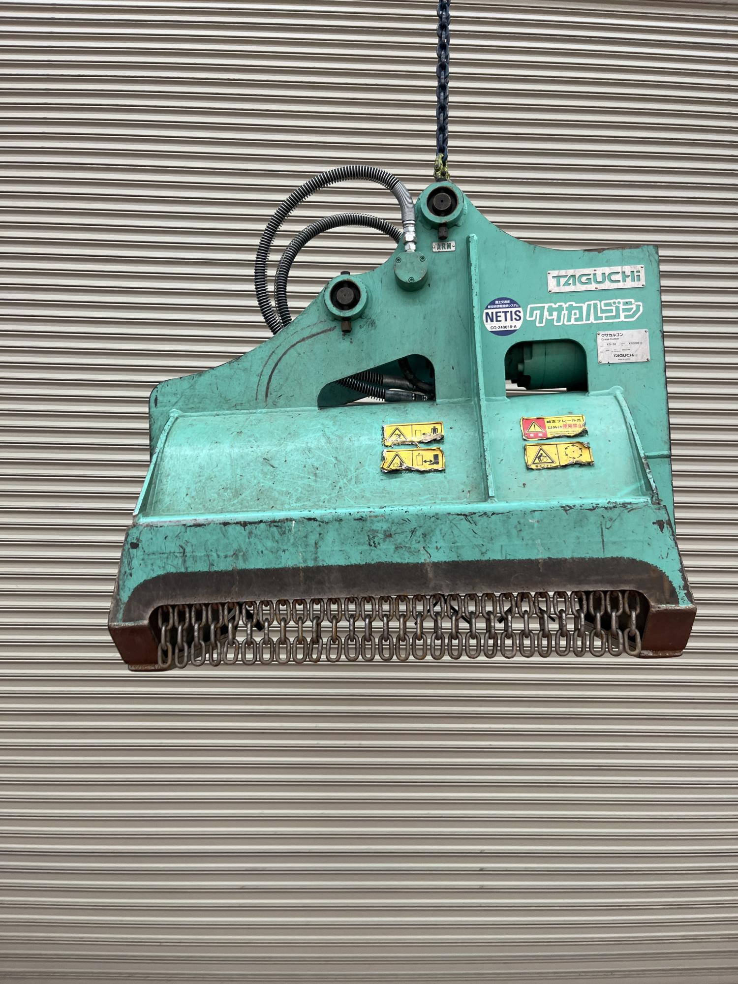 タグチ認定中古 雑木&草刈り機　クサカルゴン　3～4ton　KS-32