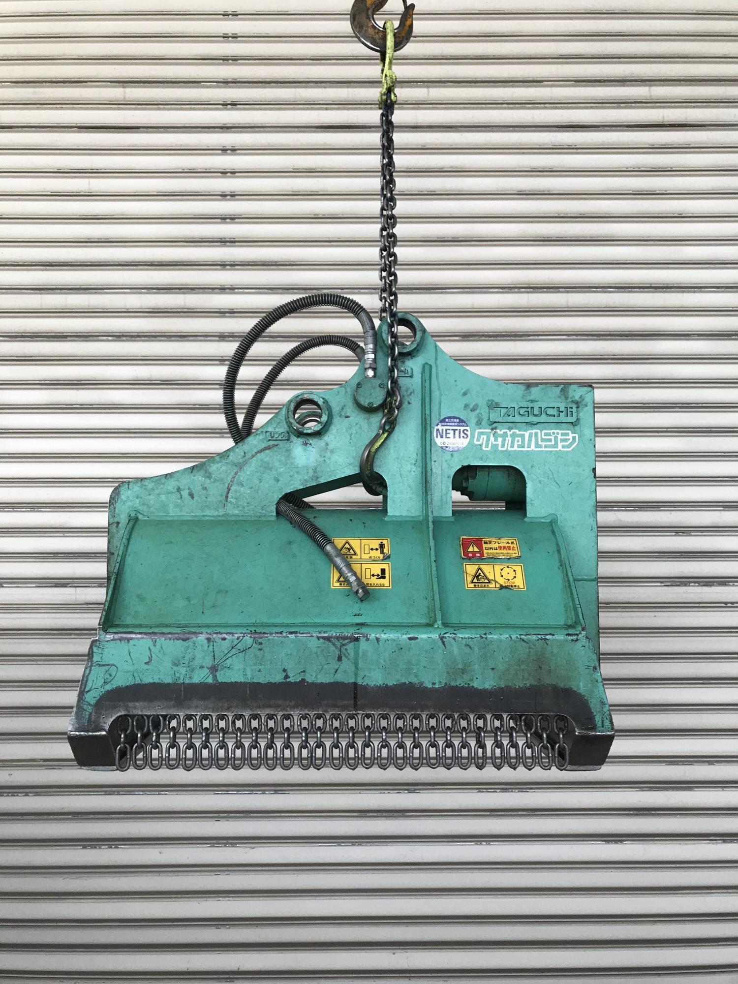 タグチ認定中古 雑木&草刈り機　クサカルゴン　3～4ton　KS-32